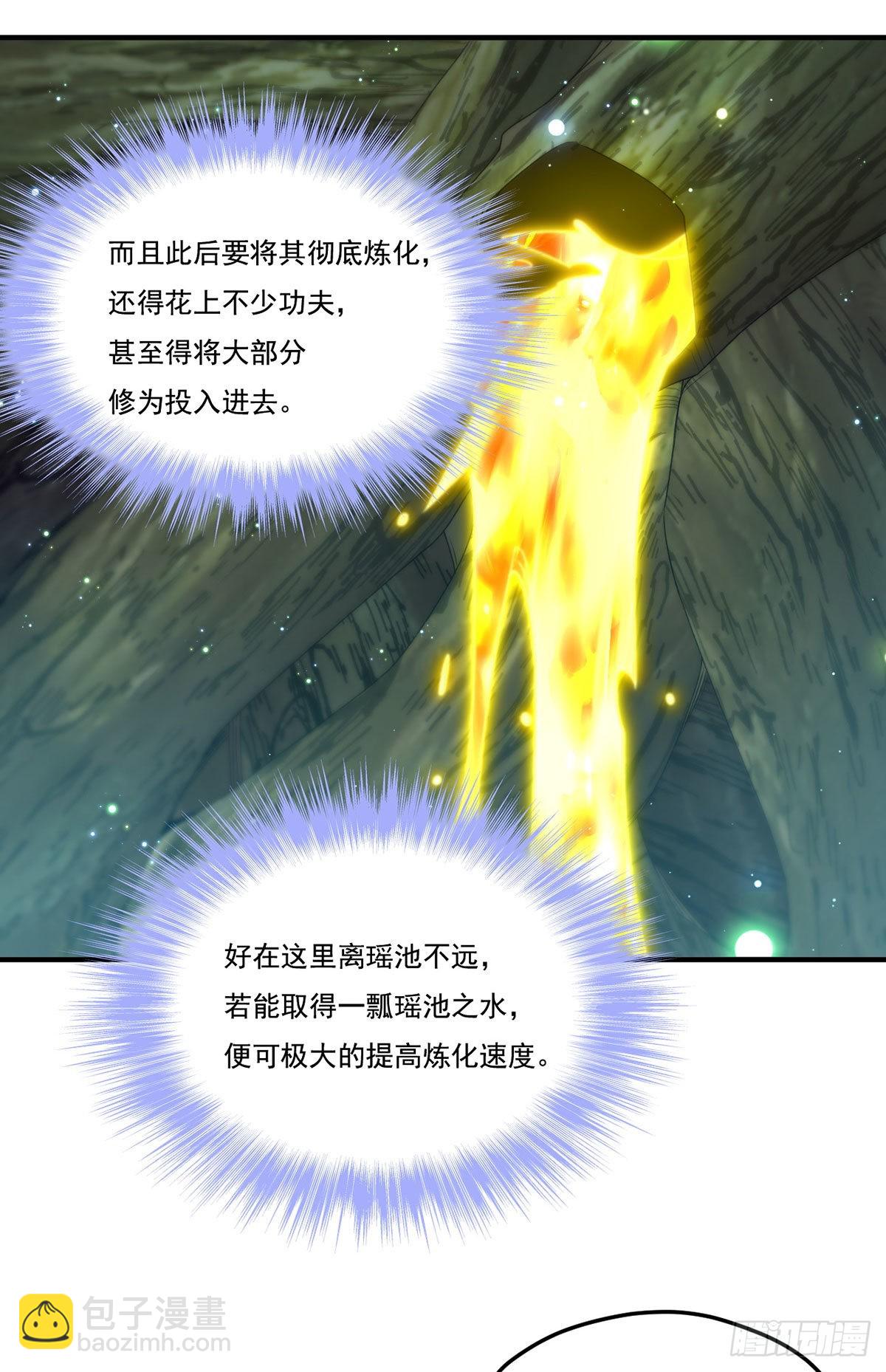 144.离火之精到手了！-第146话