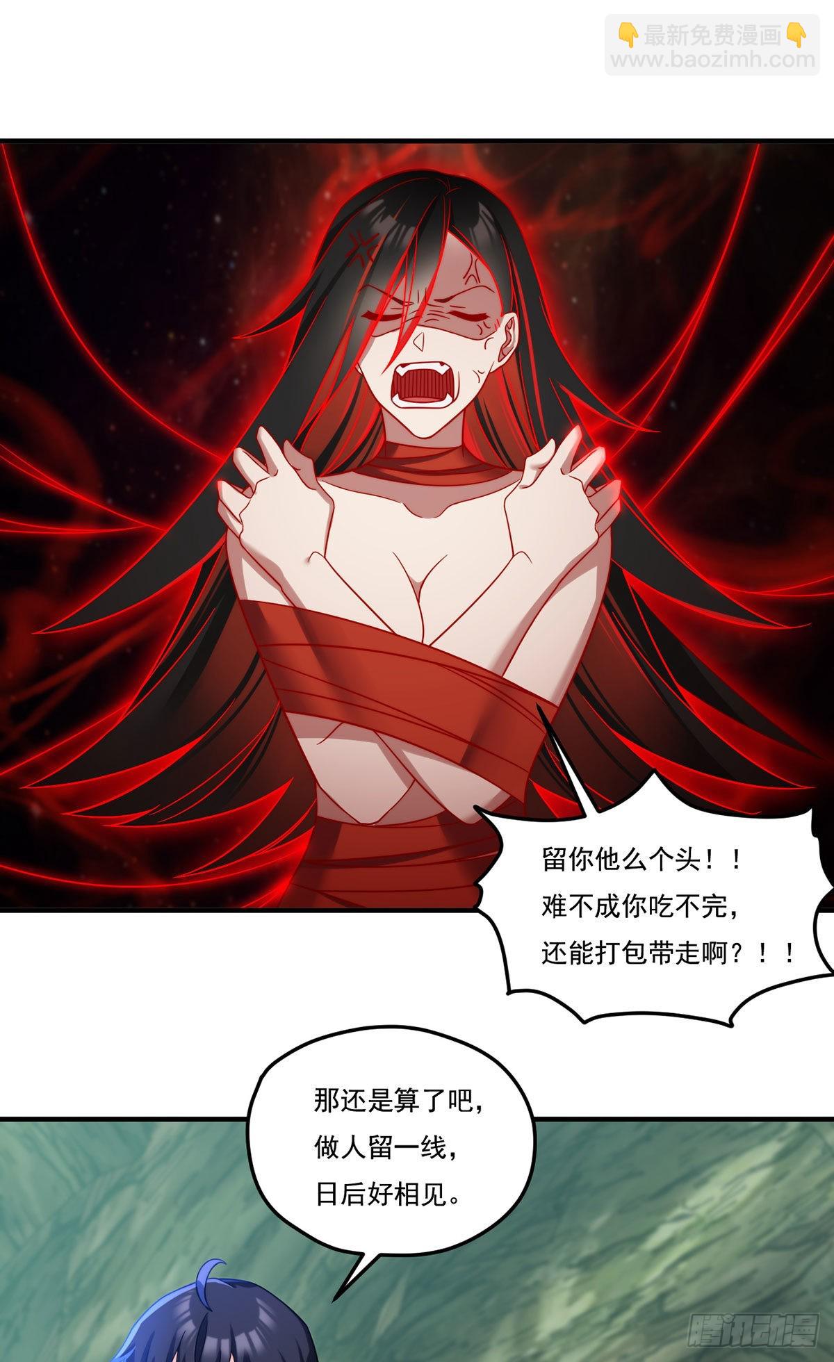 144.离火之精到手了！-第146话