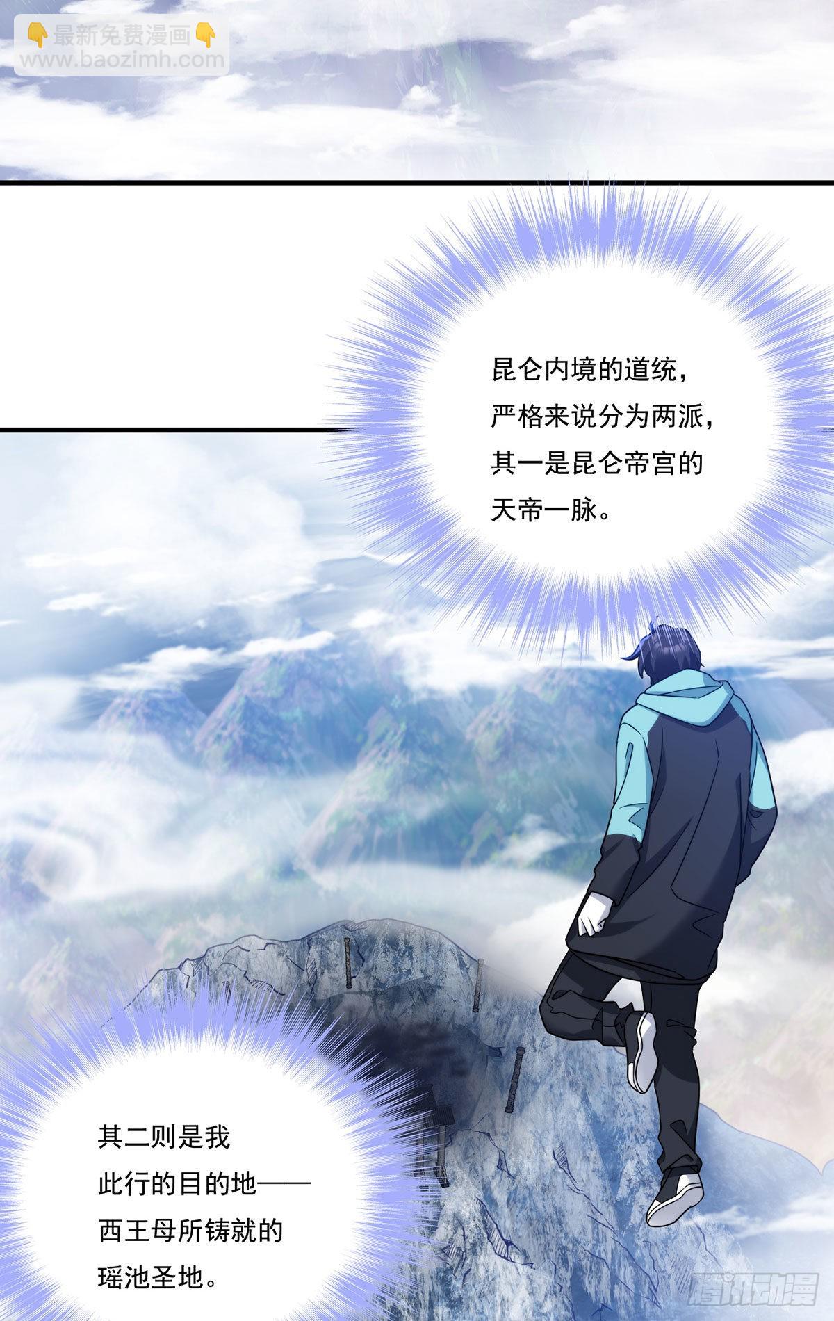 144.离火之精到手了！-第146话