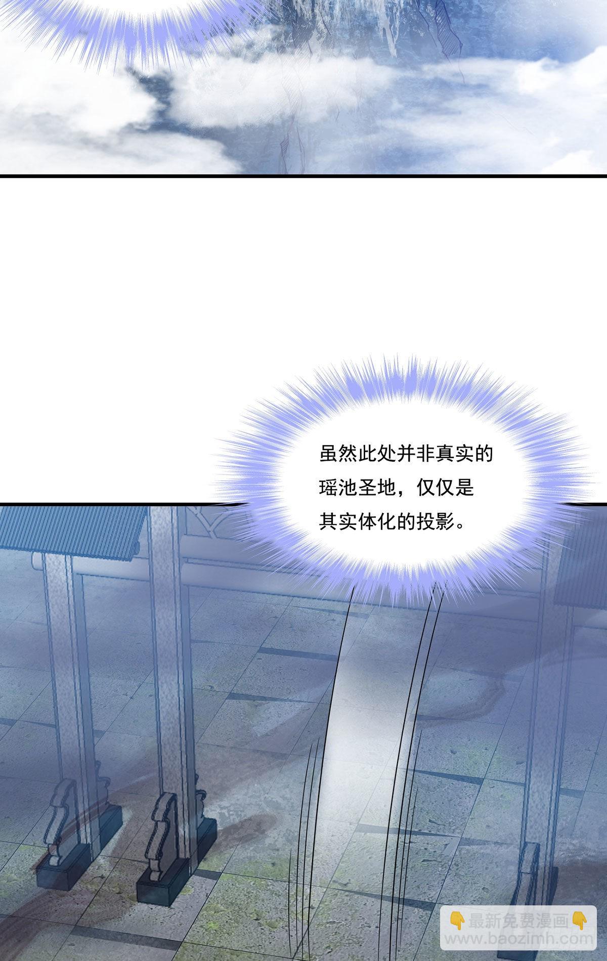 144.离火之精到手了！-第146话