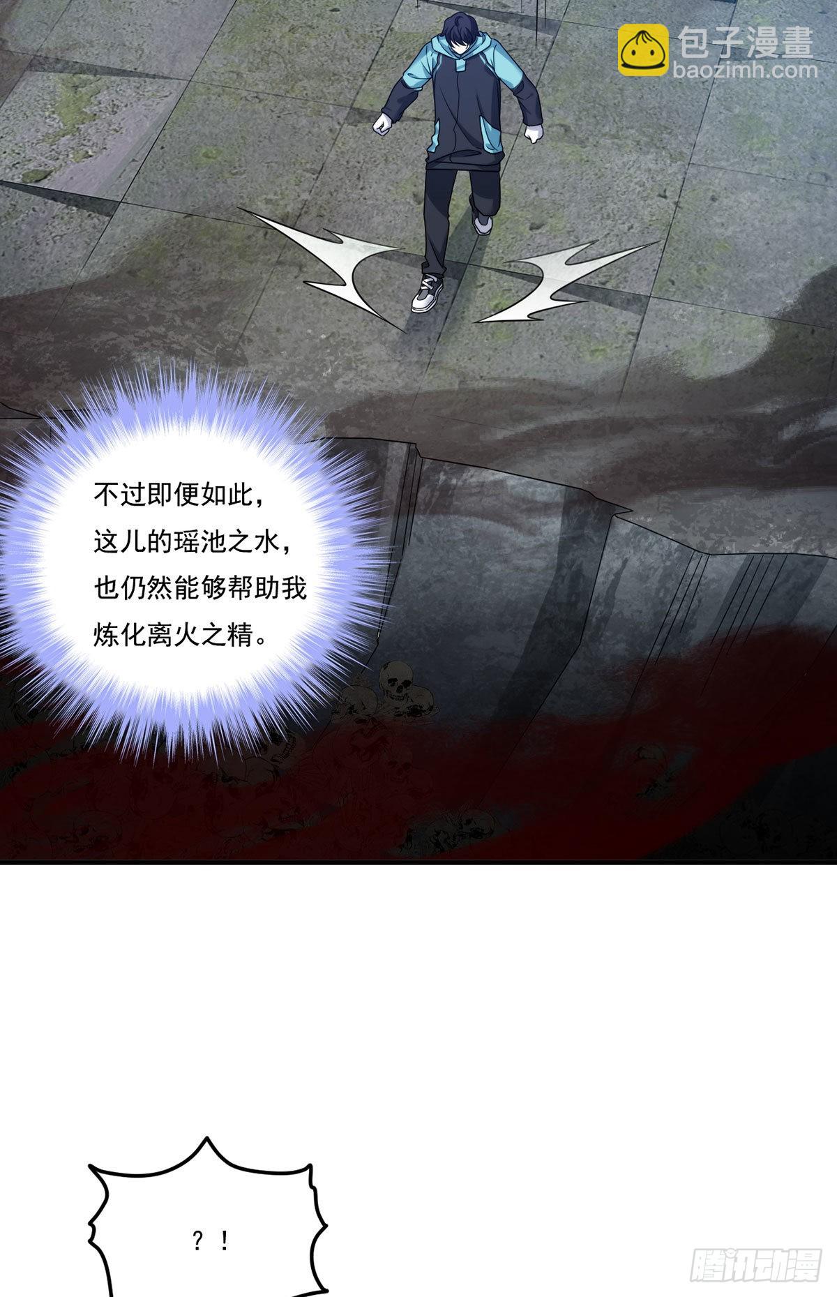 144.离火之精到手了！-第146话