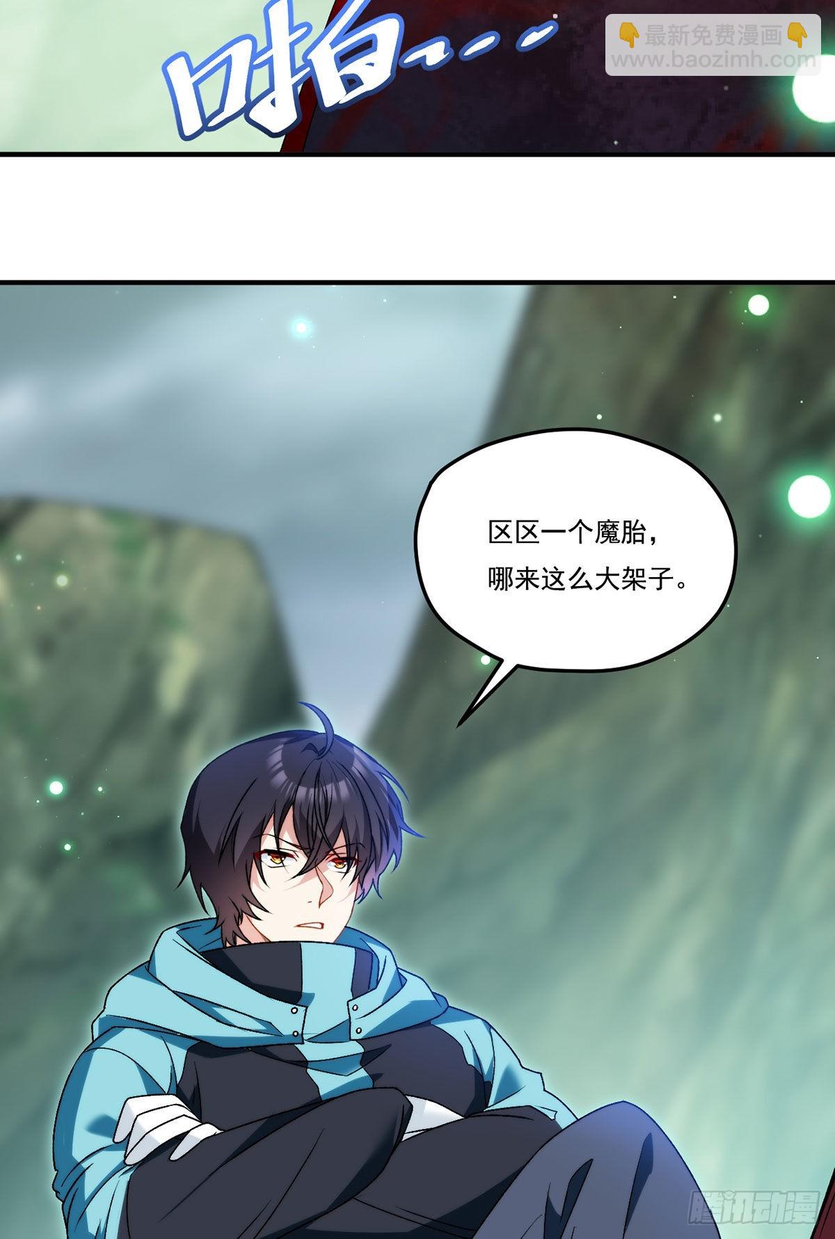 144.离火之精到手了！-第146话