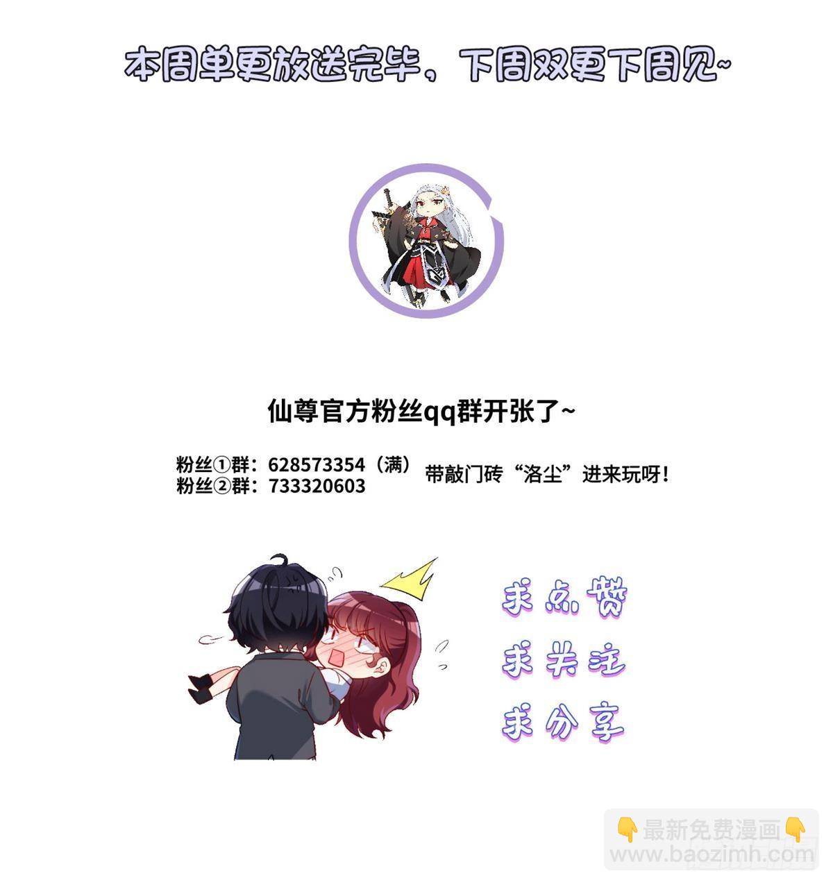 144.离火之精到手了！-第146话