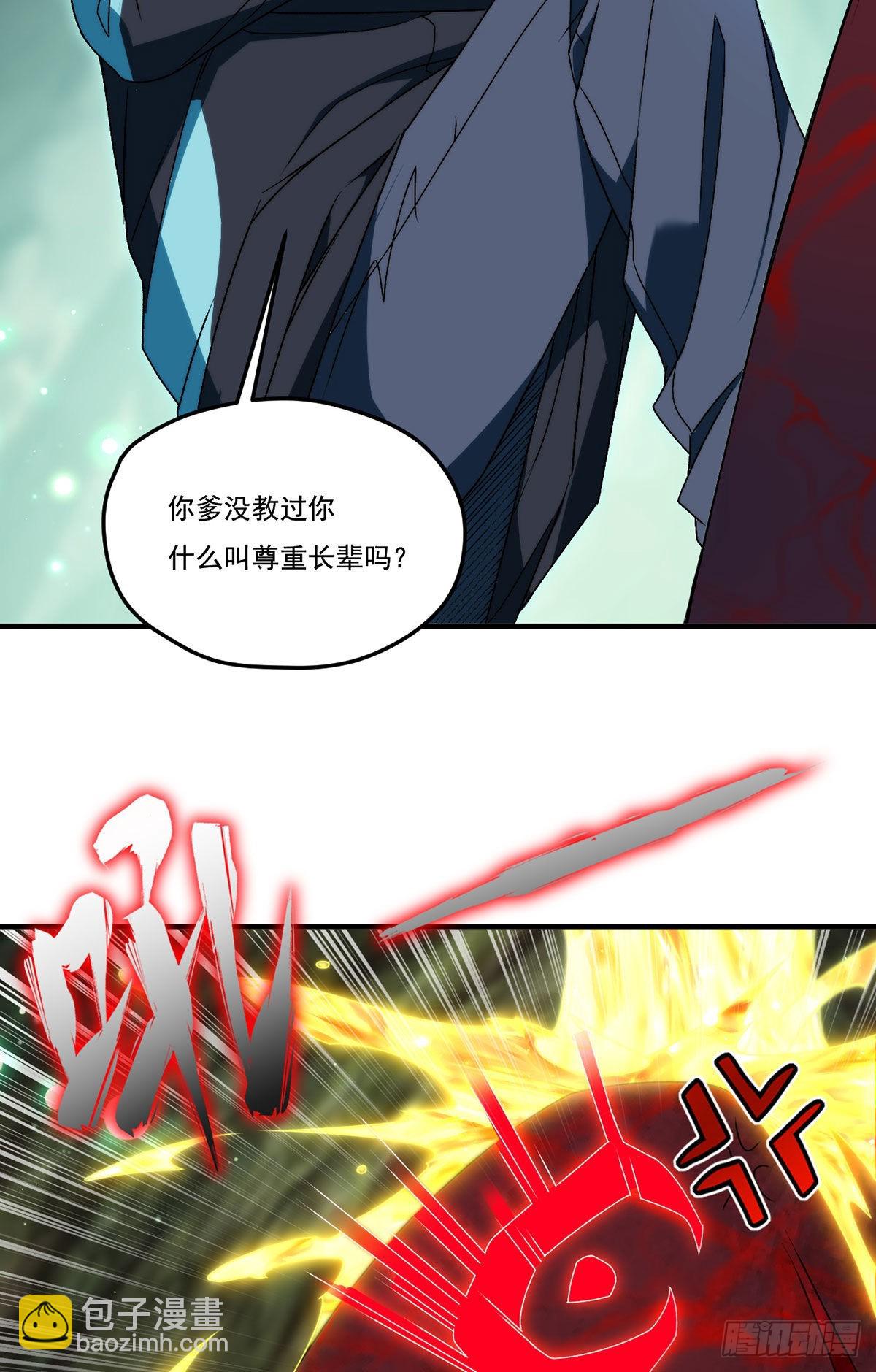 144.离火之精到手了！-第146话