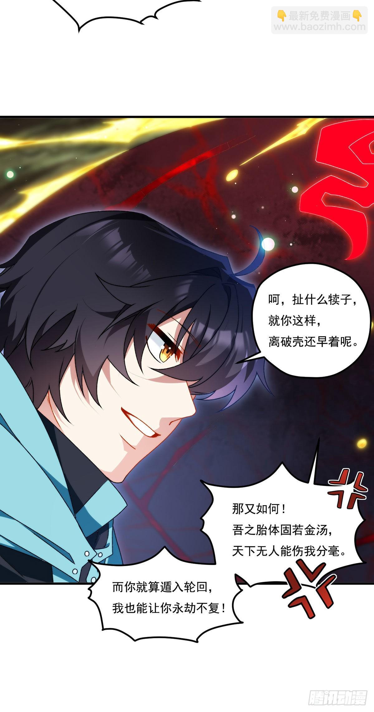 144.离火之精到手了！-第146话