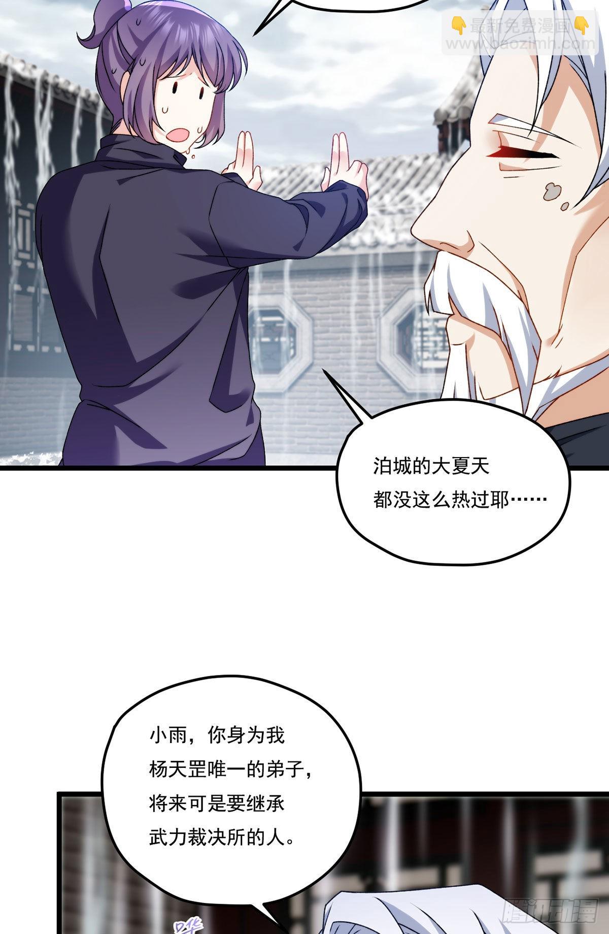 146.谁派你们来的？！-第148话