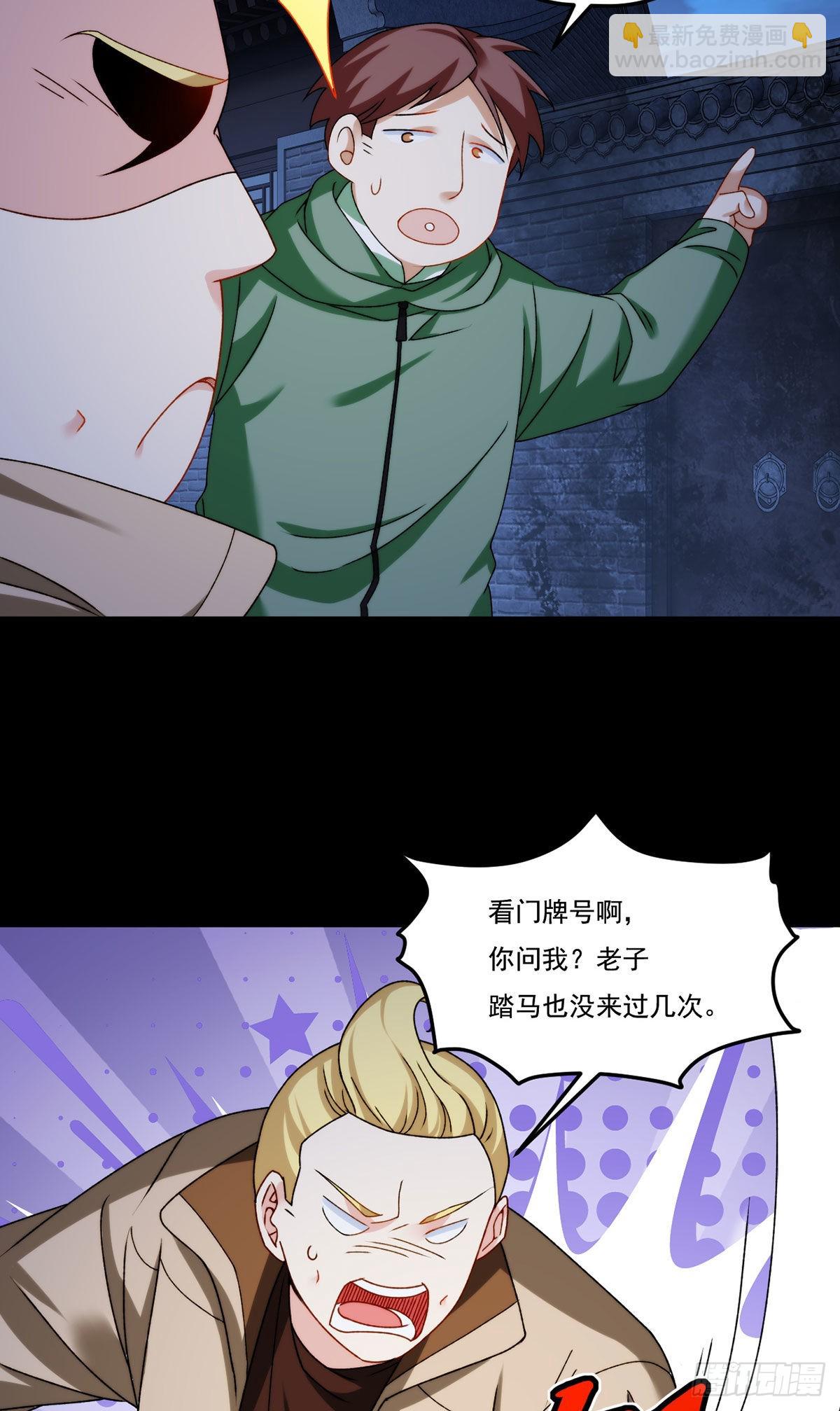 146.谁派你们来的？！-第148话