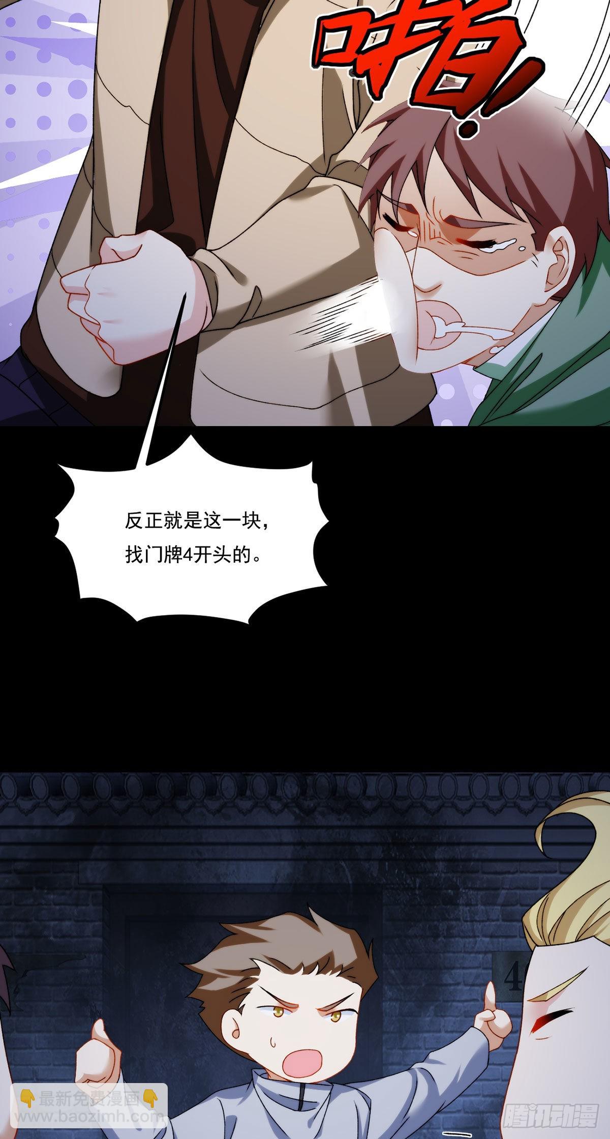 146.谁派你们来的？！-第148话