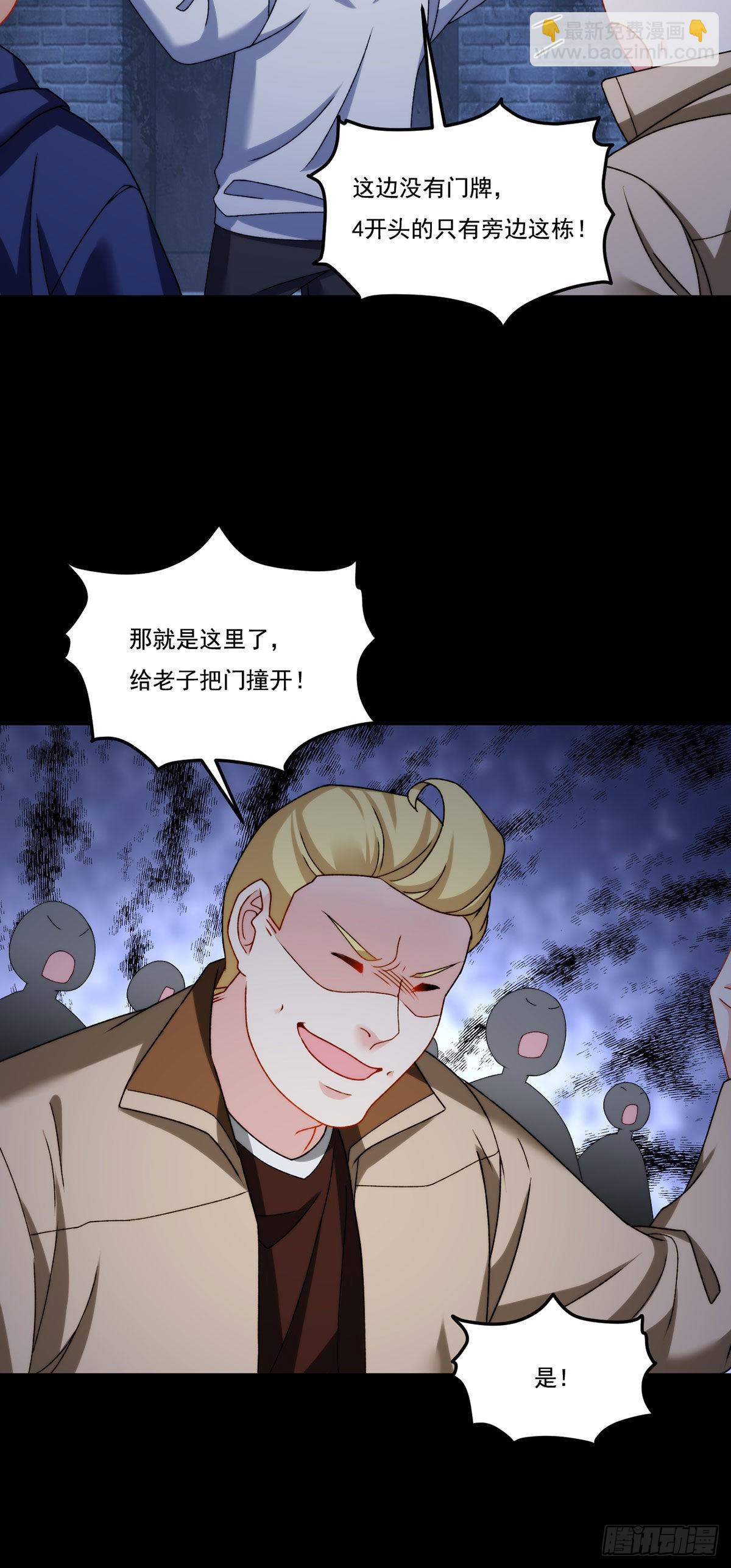 146.谁派你们来的？！-第148话