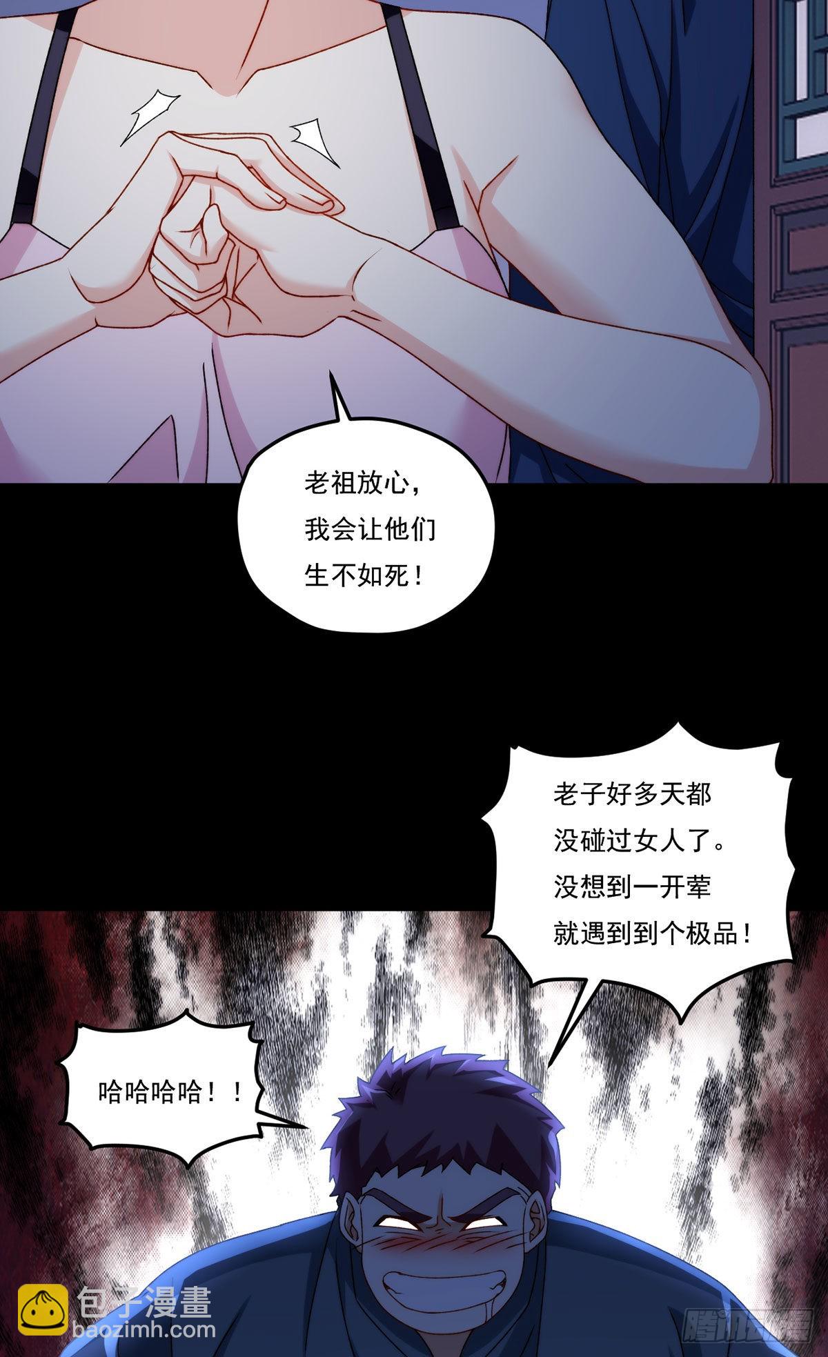 146.谁派你们来的？！-第148话