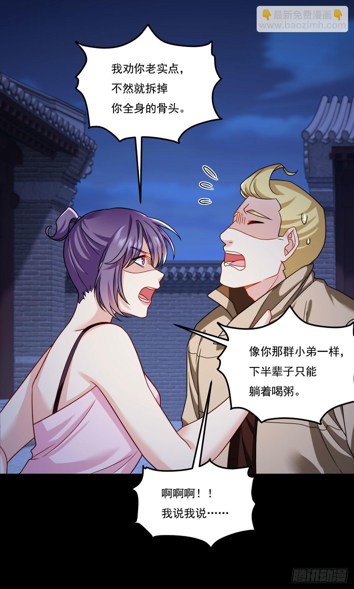 146.谁派你们来的？！-第148话