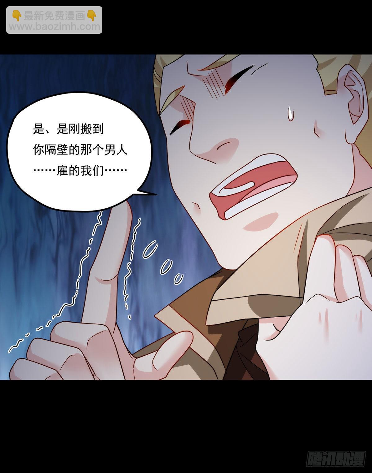 146.谁派你们来的？！-第148话