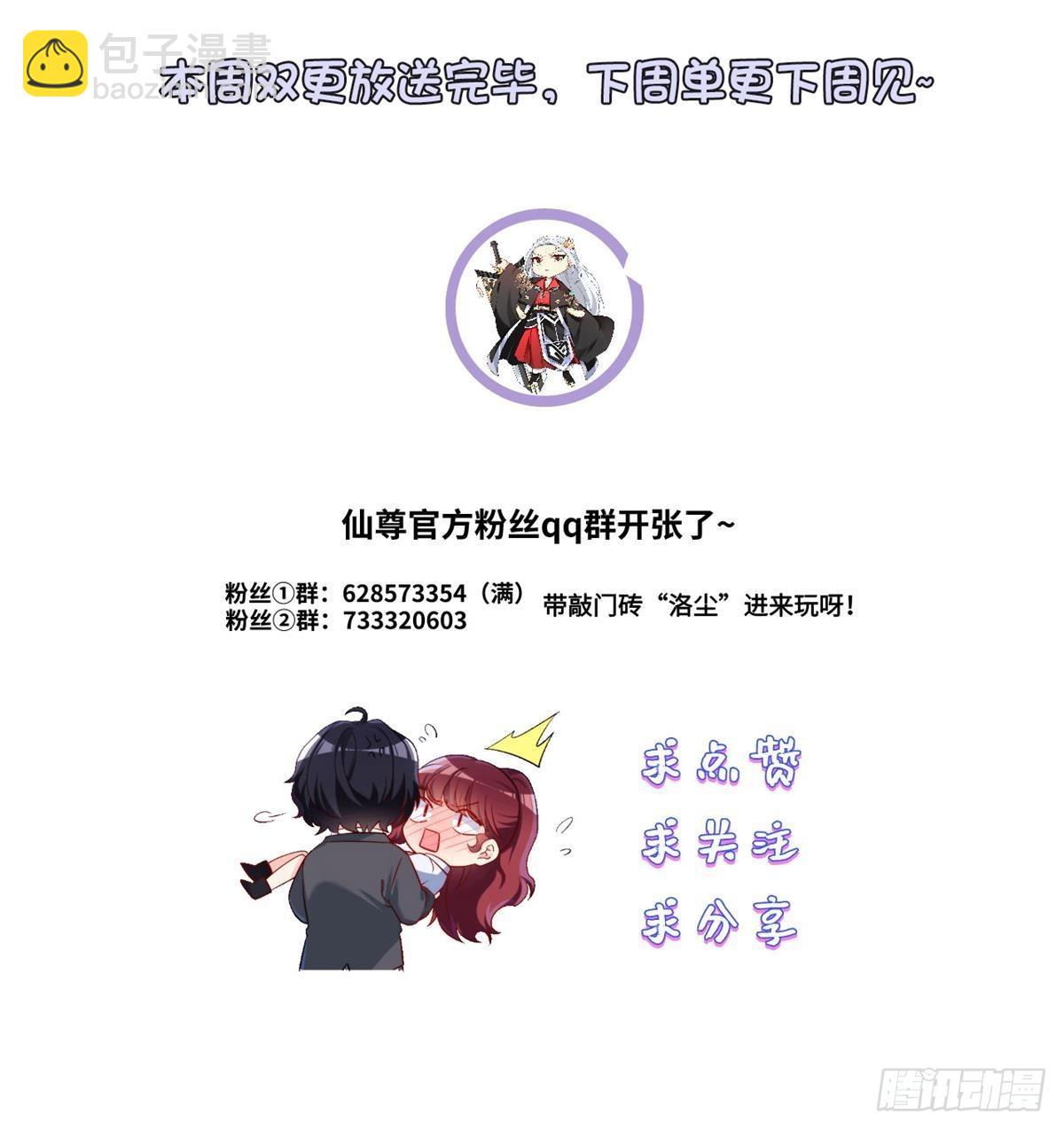 146.谁派你们来的？！-第148话