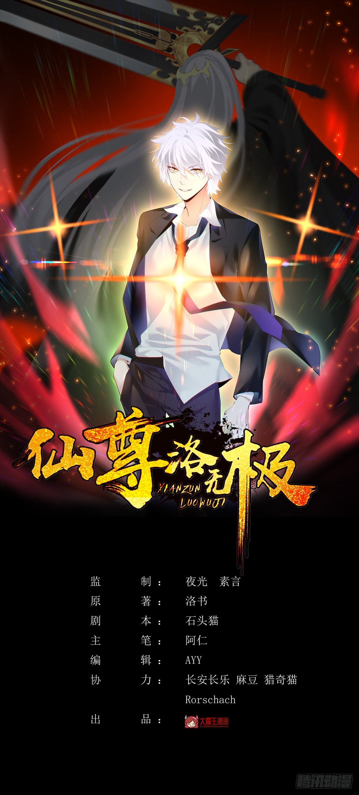 148刮痧的手艺，也想要我死?-第150话