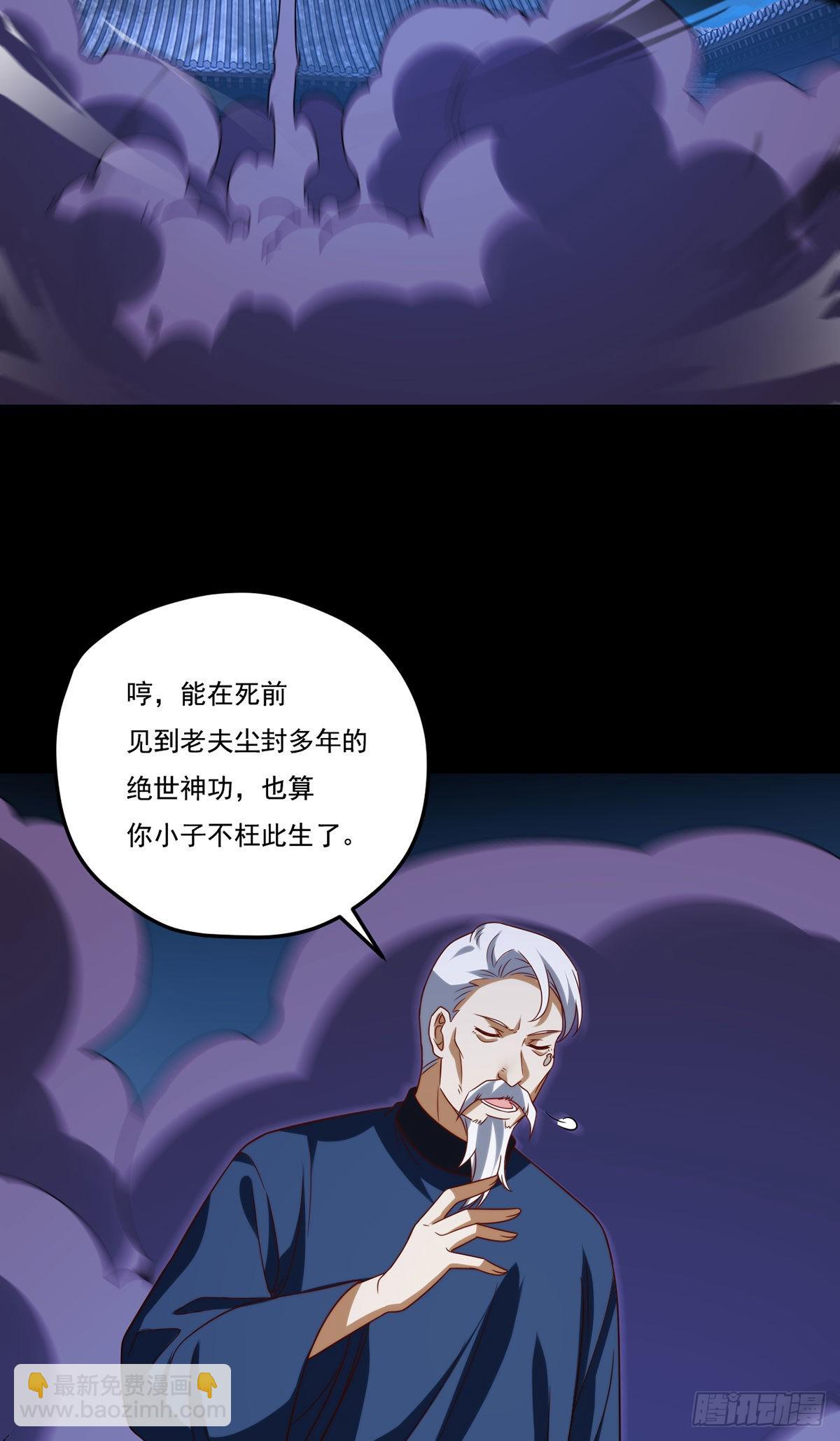 148刮痧的手艺，也想要我死?-第150话