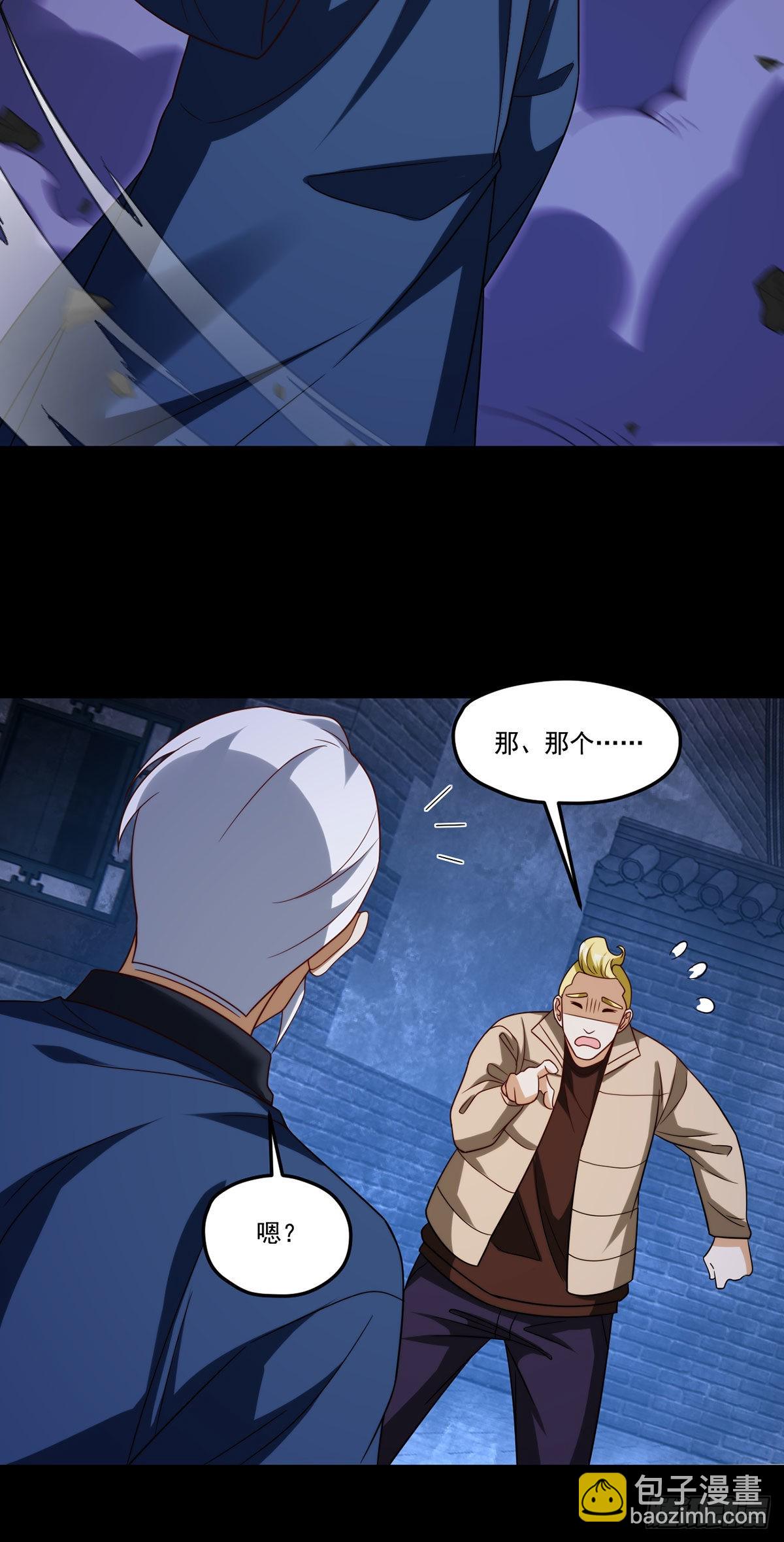 148刮痧的手艺，也想要我死?-第150话