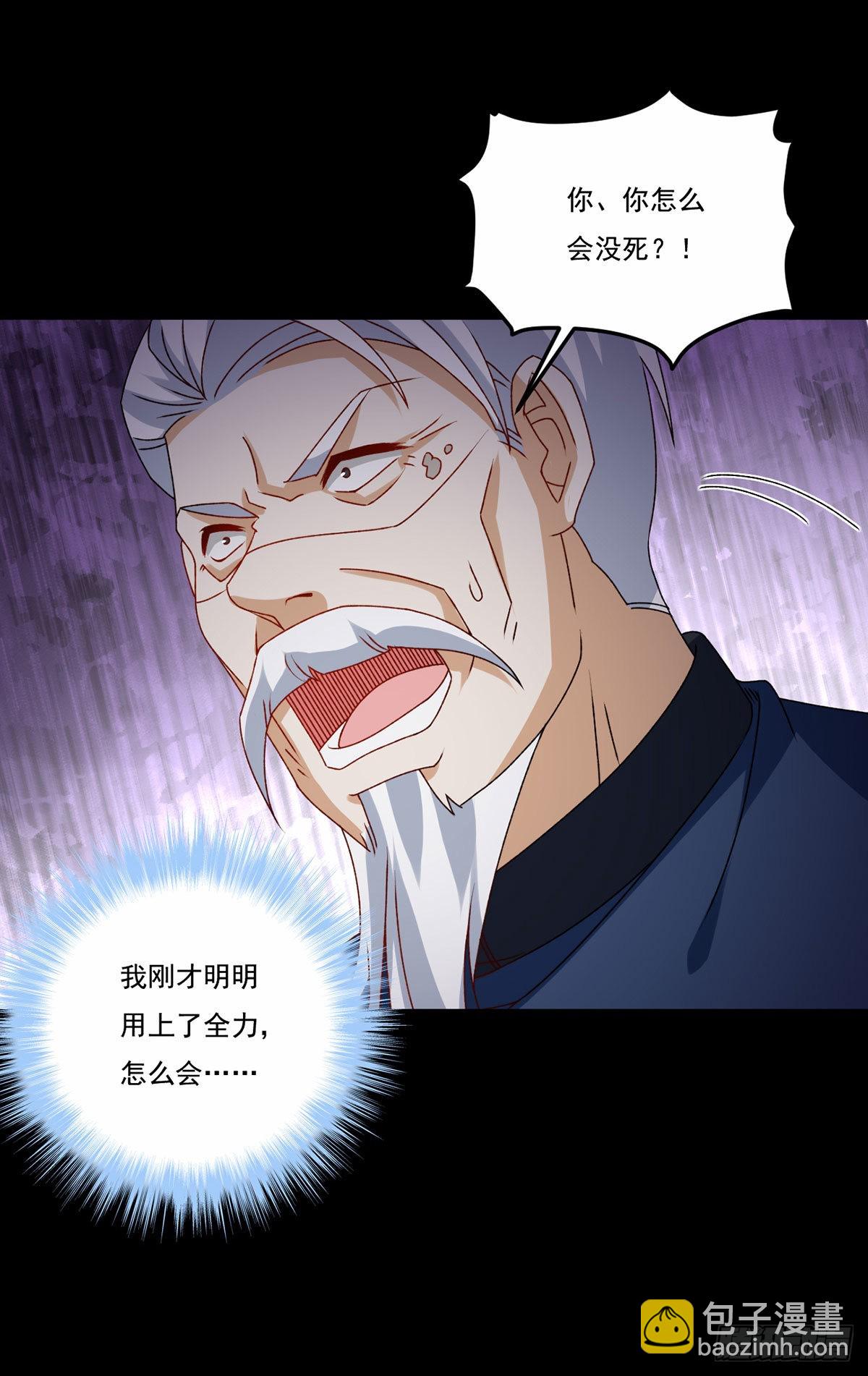 148刮痧的手艺，也想要我死?-第150话