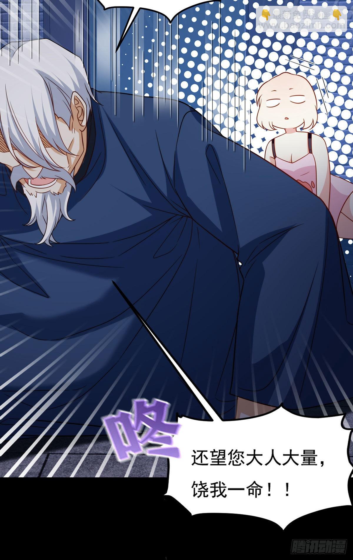148刮痧的手艺，也想要我死?-第150话