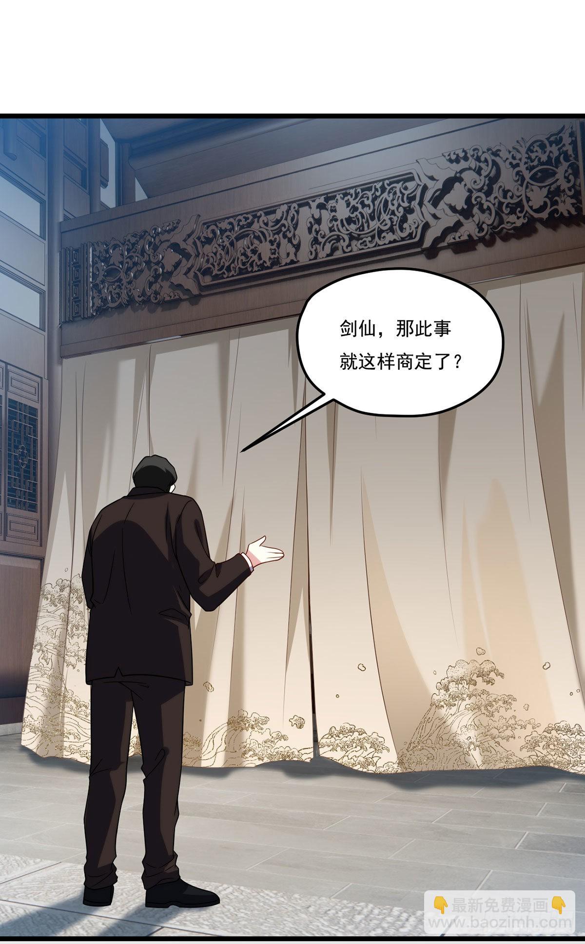 148刮痧的手艺，也想要我死?-第150话