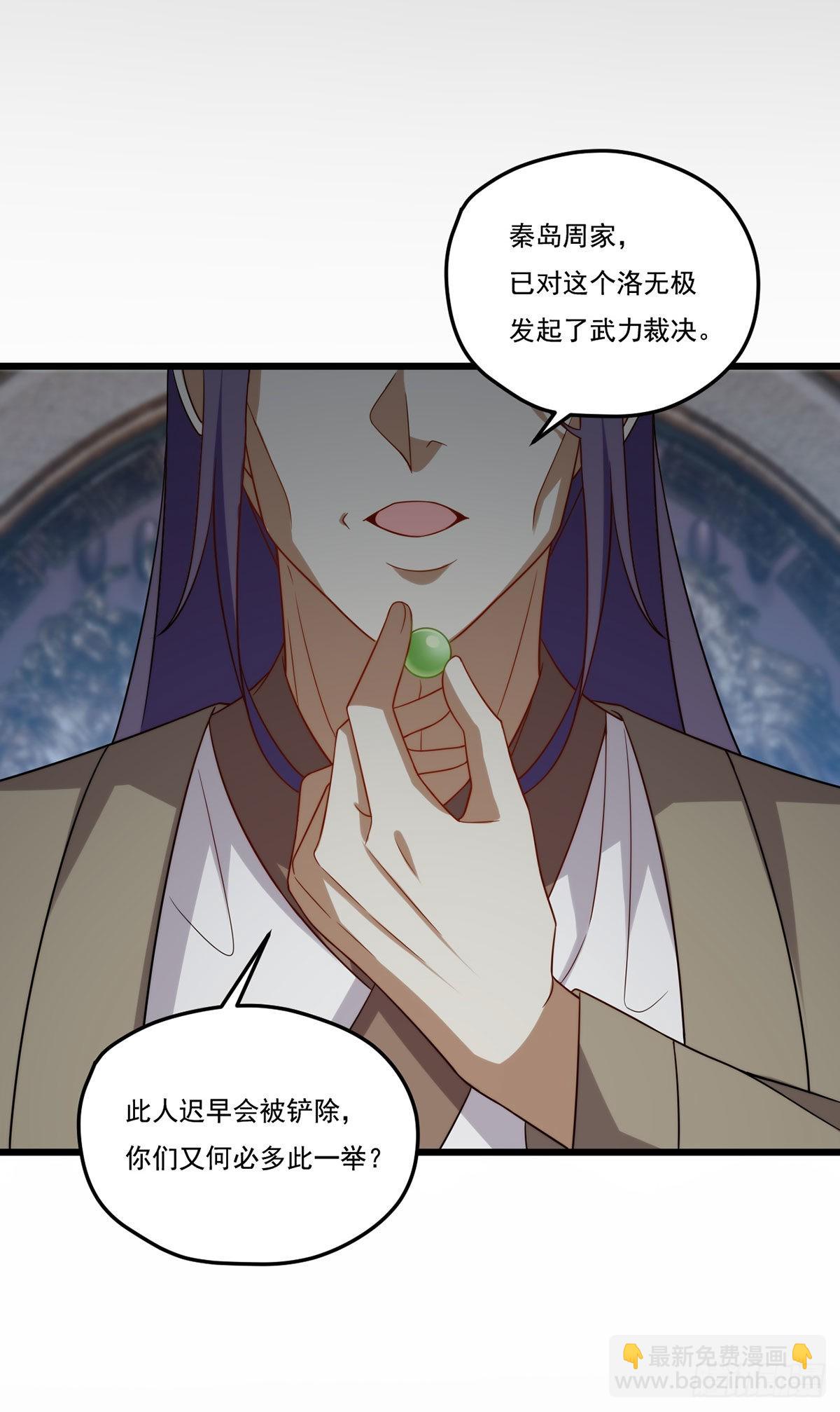 148刮痧的手艺，也想要我死?-第150话