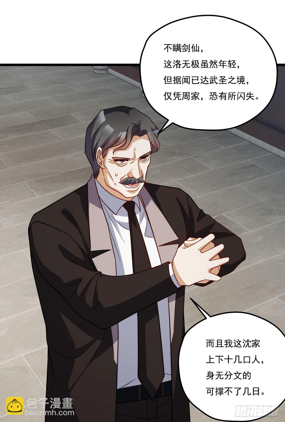 148刮痧的手艺，也想要我死?-第150话