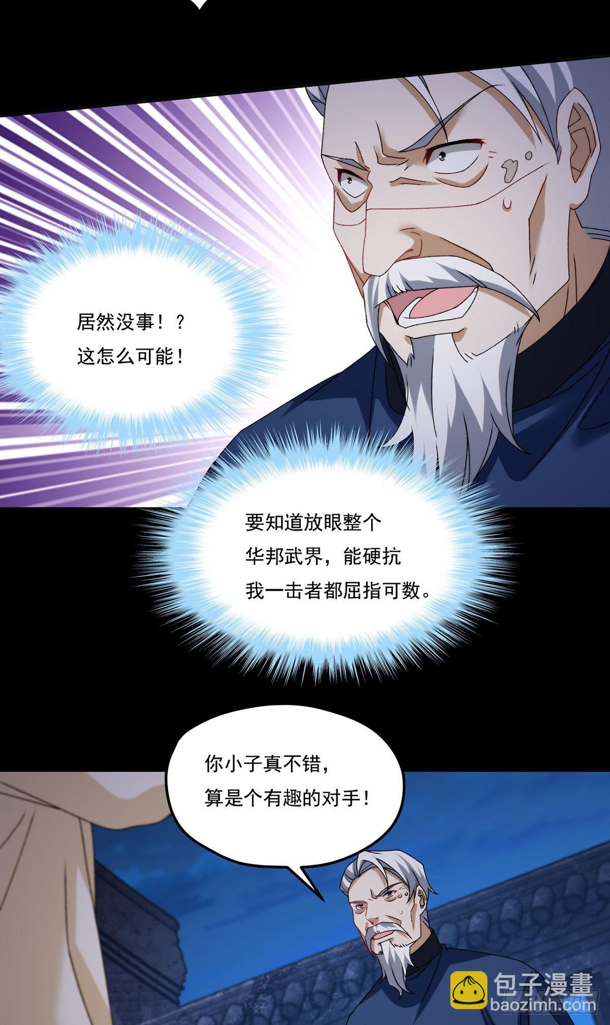 148刮痧的手艺，也想要我死?-第150话