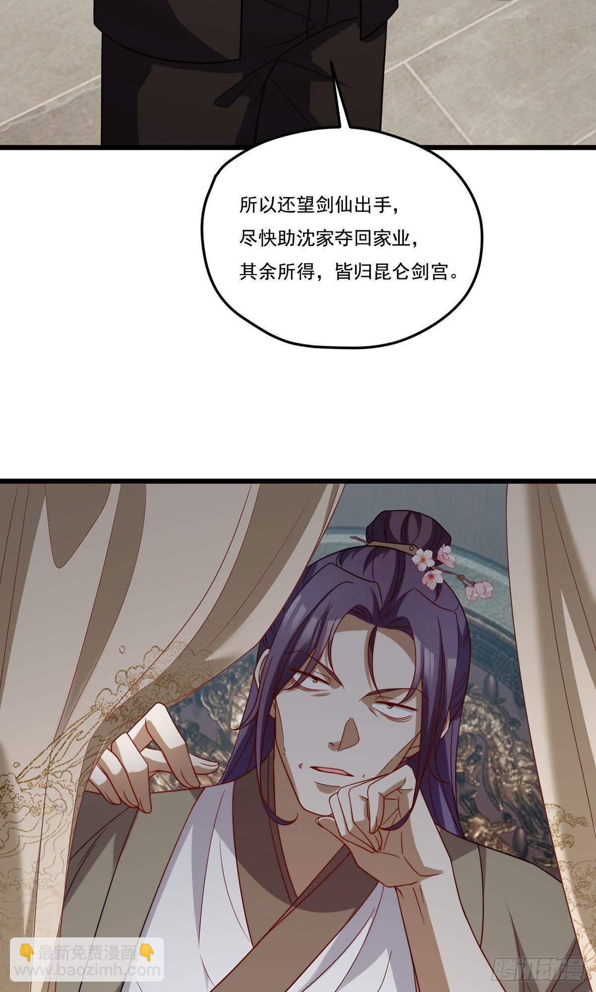 148刮痧的手艺，也想要我死?-第150话