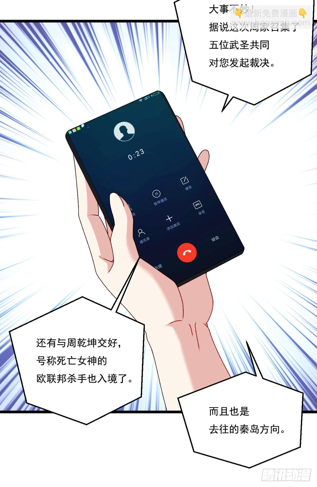 148刮痧的手艺，也想要我死?-第150话