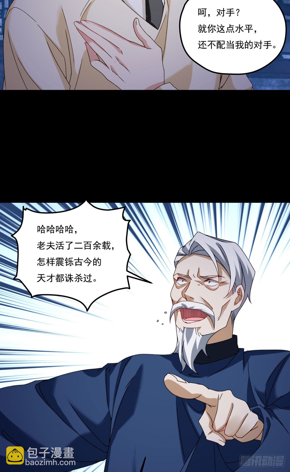 148刮痧的手艺，也想要我死?-第150话