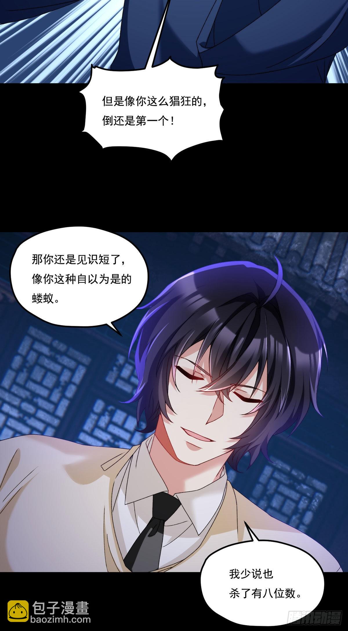 148刮痧的手艺，也想要我死?-第150话