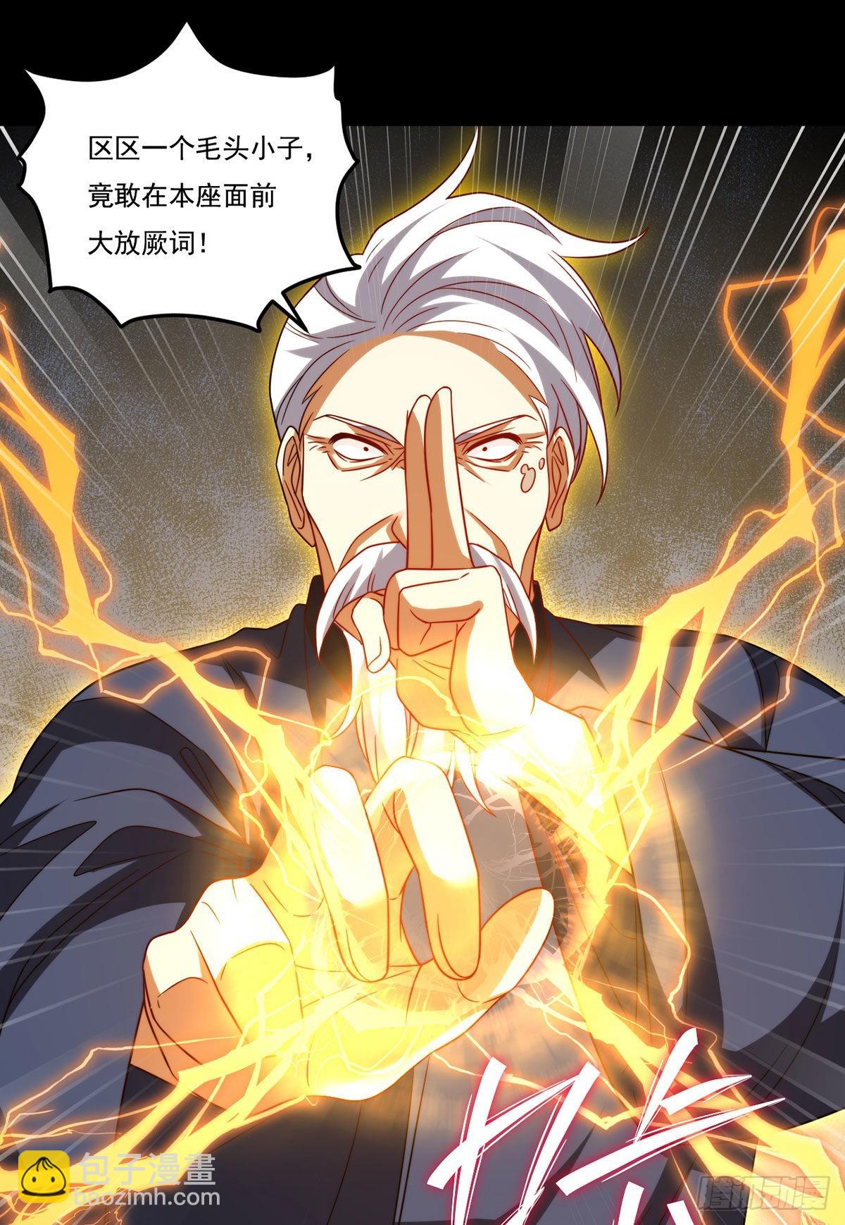 148刮痧的手艺，也想要我死?-第150话