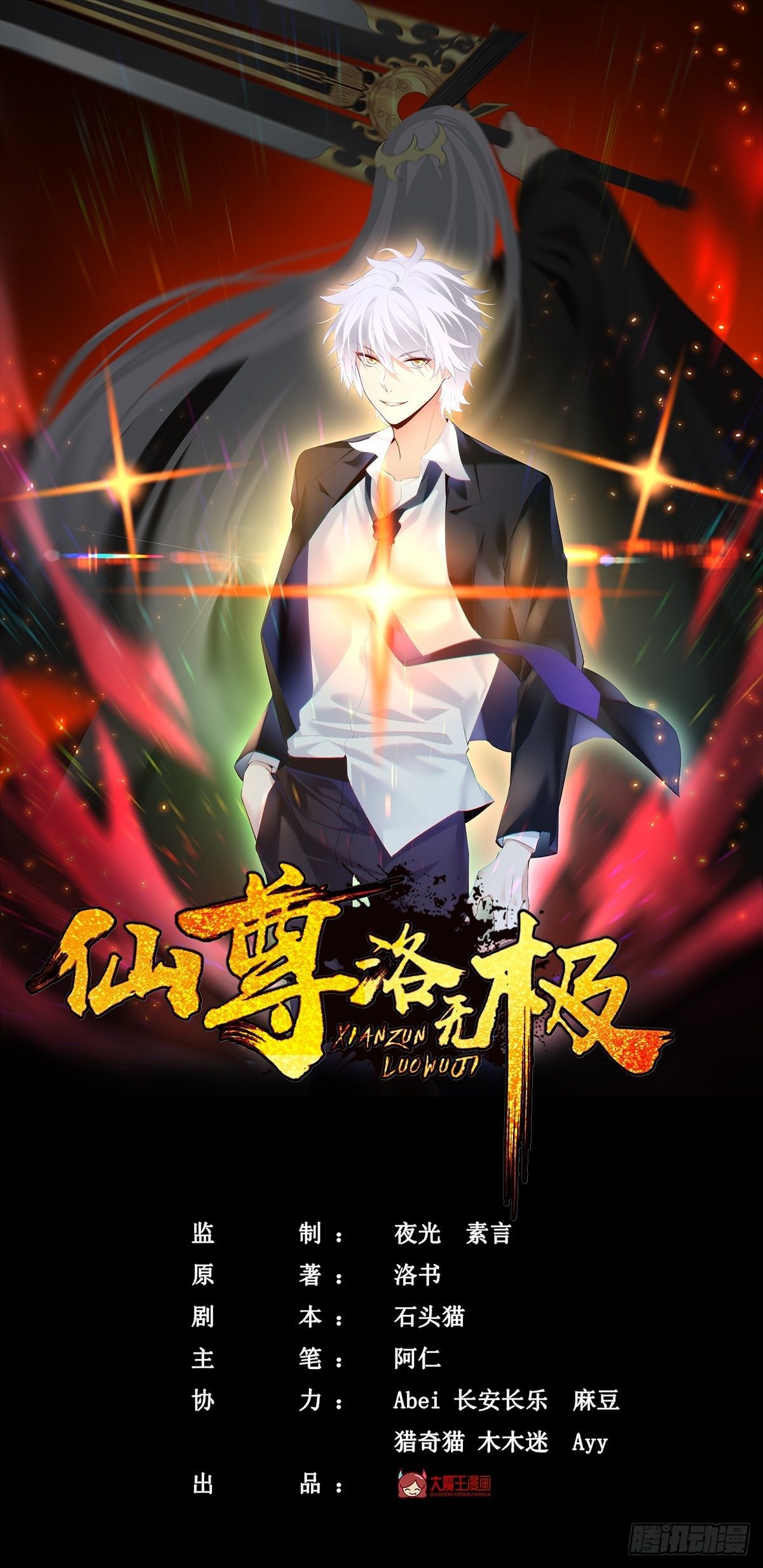 015.赌场陷阱-第16话