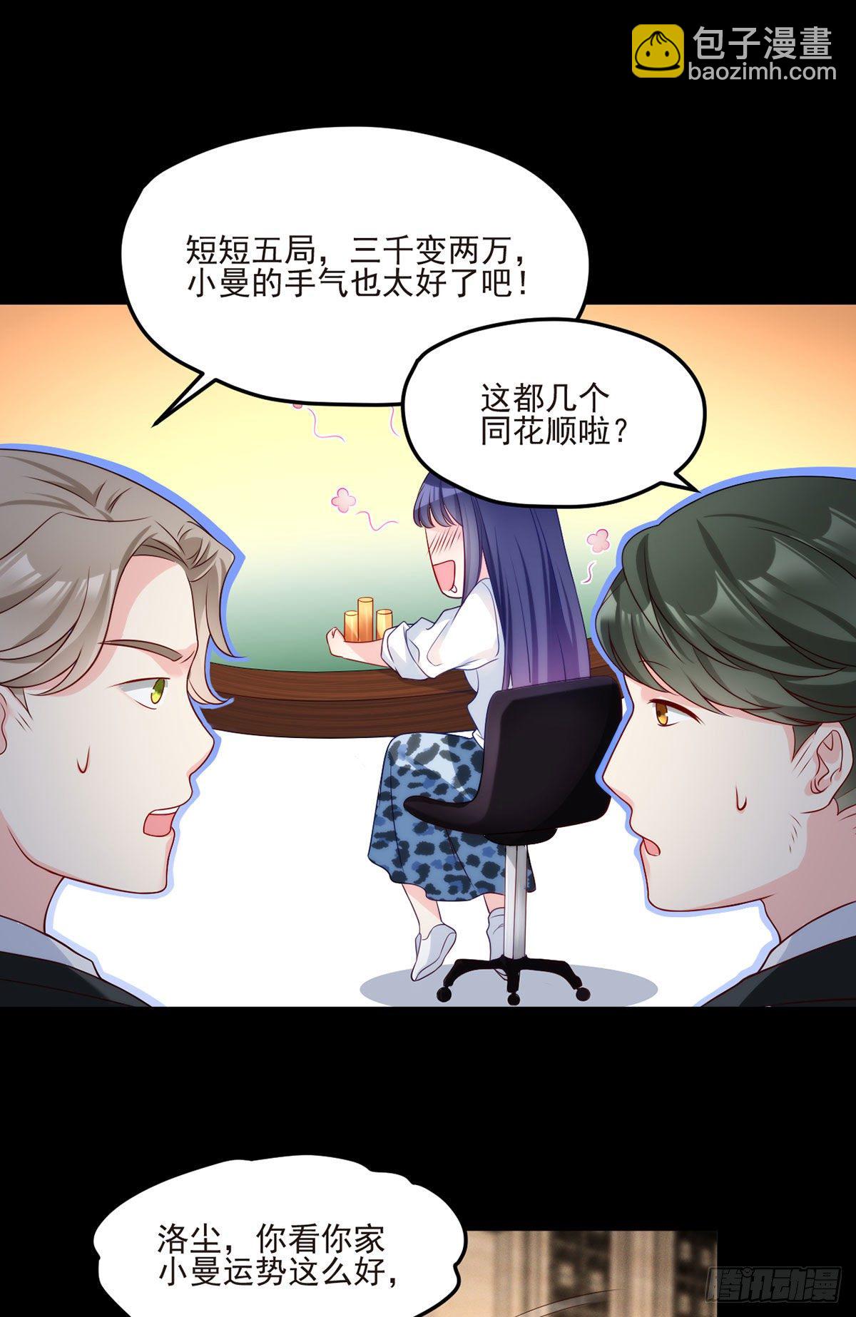 015.赌场陷阱-第16话