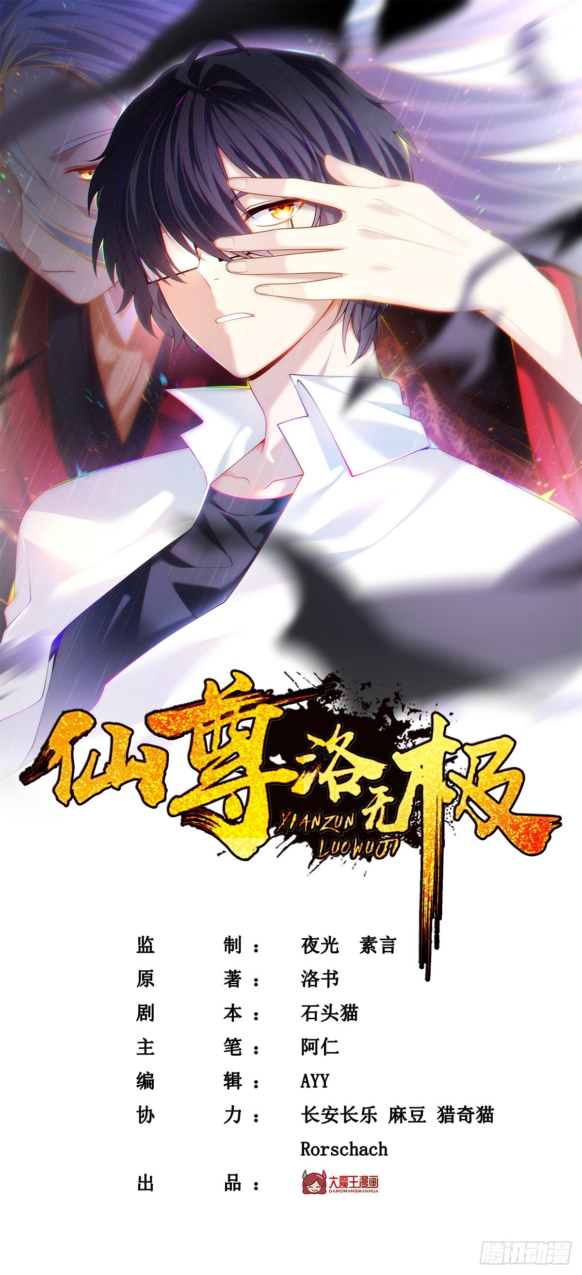 150.周乾坤绝杀仙尊？(1/2)-第152话