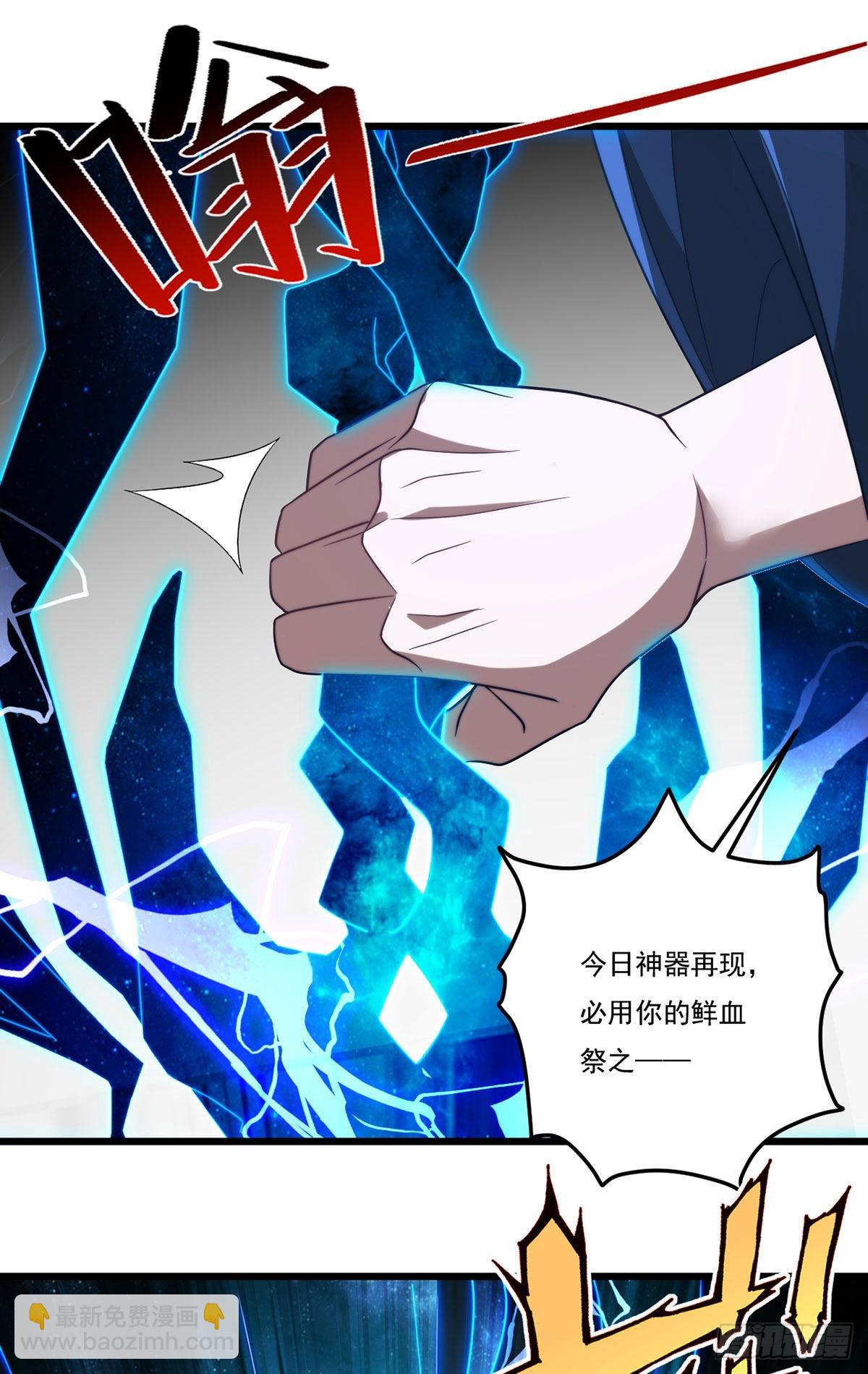 150.周乾坤绝杀仙尊？(1/2)-第152话