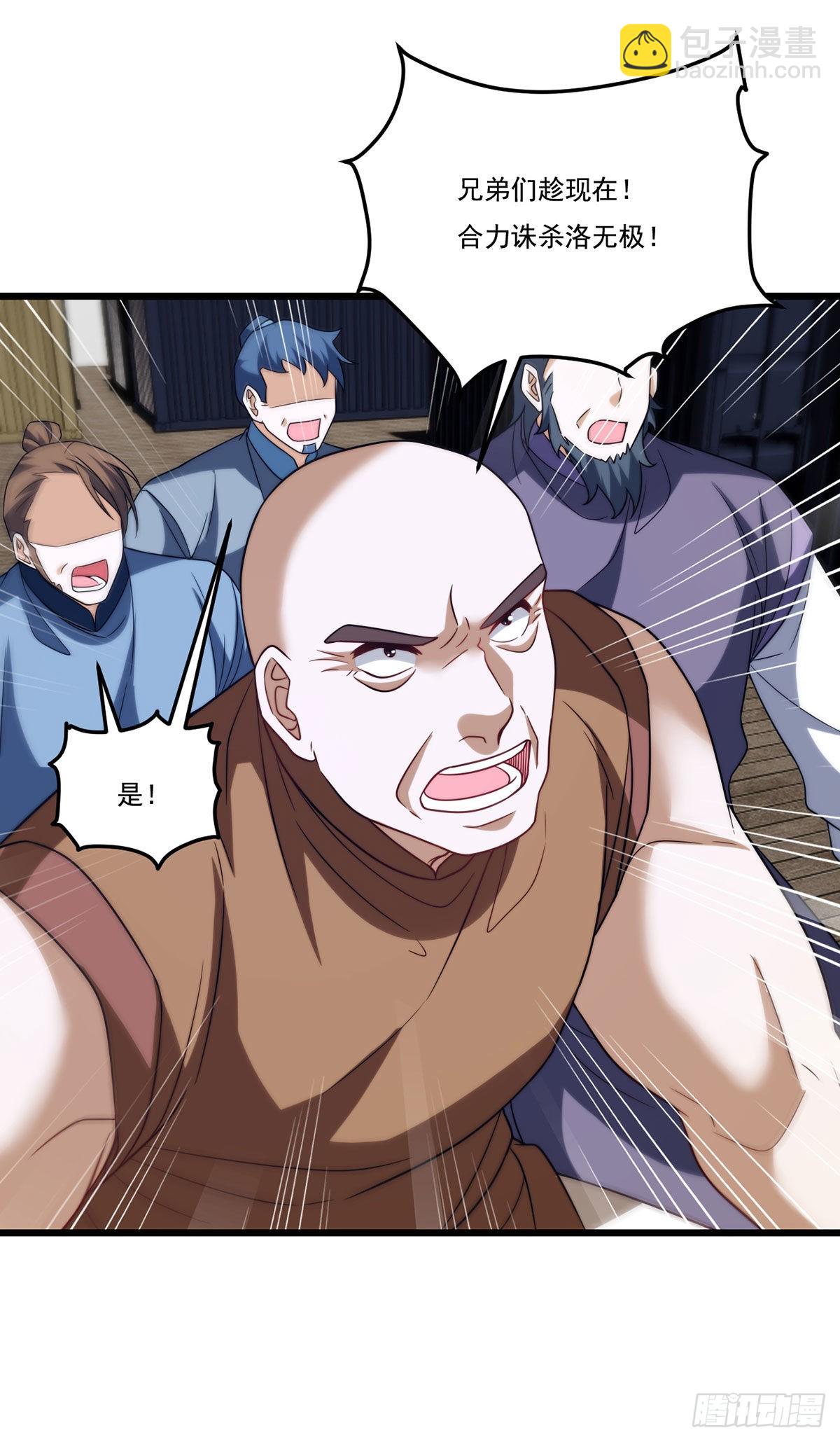 150.周乾坤绝杀仙尊？(1/2)-第152话