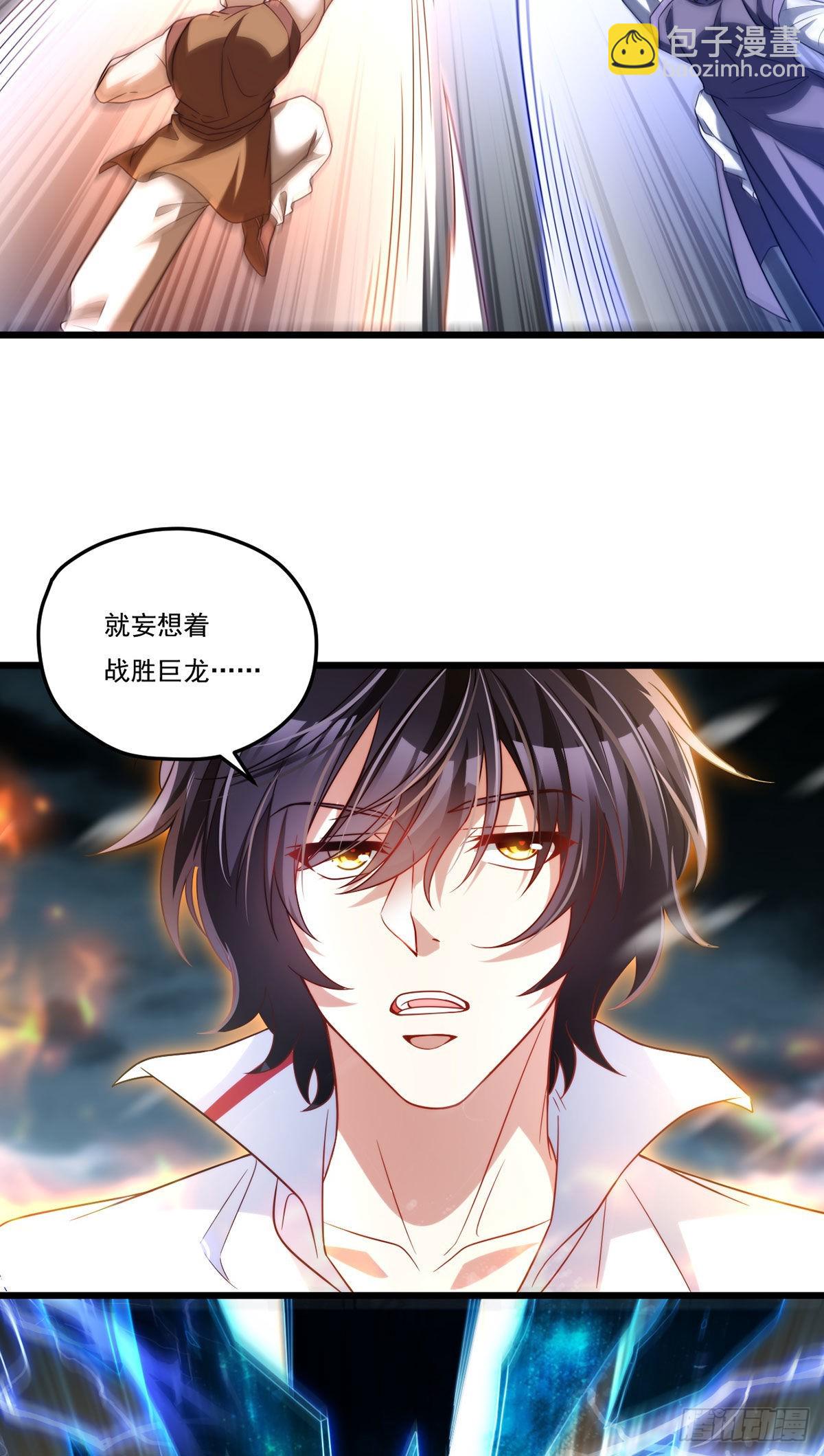 150.周乾坤绝杀仙尊？(1/2)-第152话