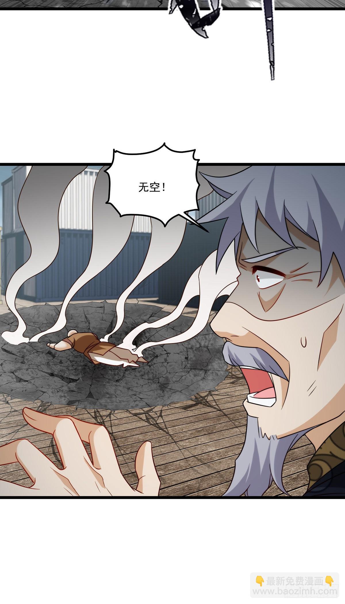 150.周乾坤绝杀仙尊？(1/2)-第152话