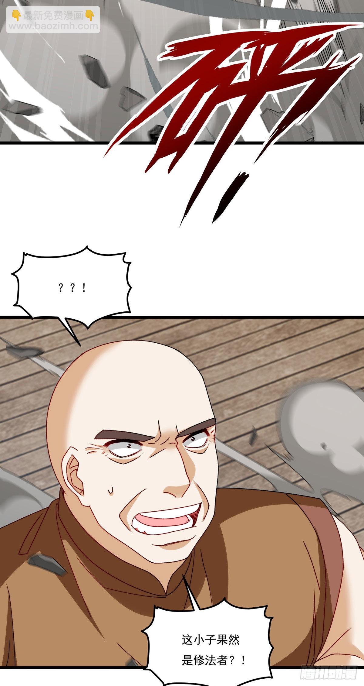150.周乾坤绝杀仙尊？(1/2)-第152话