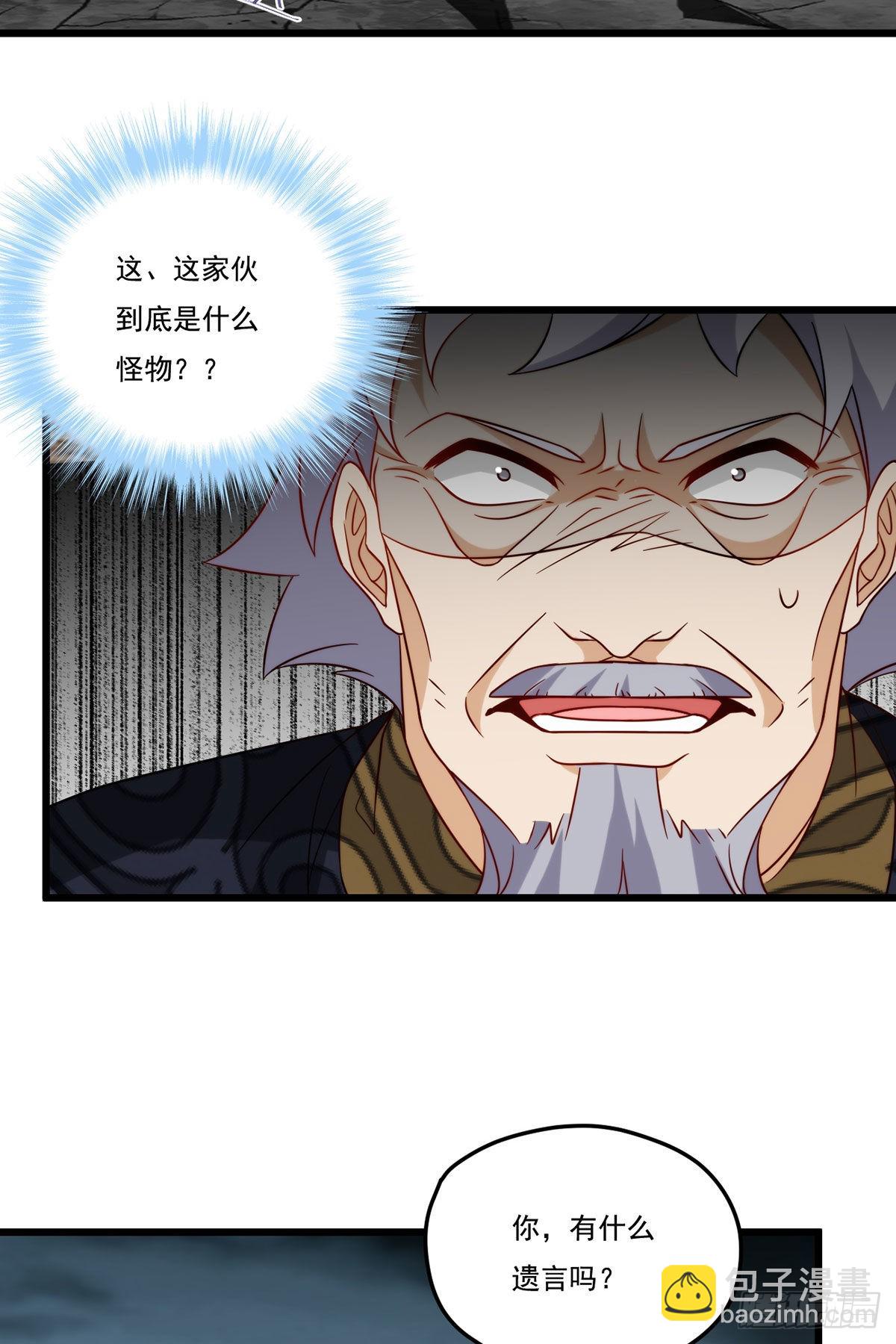 150.周乾坤绝杀仙尊？(1/2)-第152话