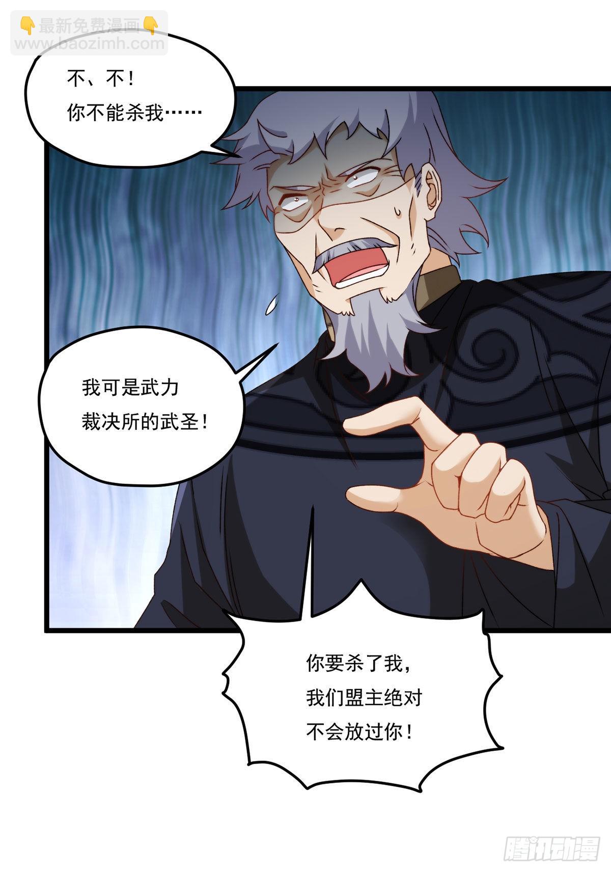 150.周乾坤绝杀仙尊？(1/2)-第152话