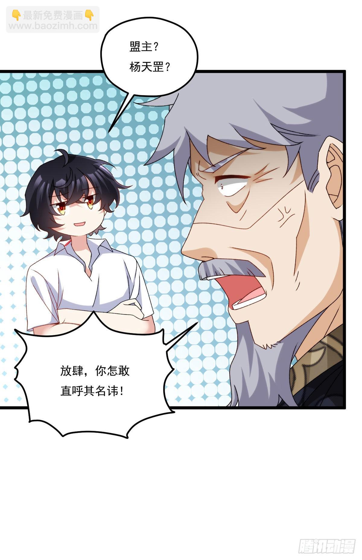 150.周乾坤绝杀仙尊？(1/2)-第152话