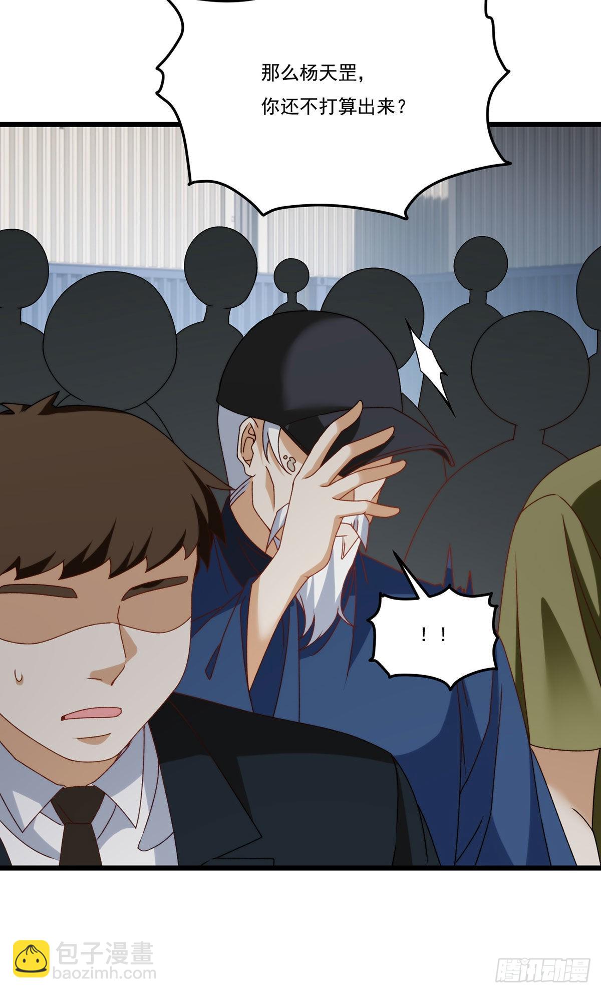 150.周乾坤绝杀仙尊？(1/2)-第152话