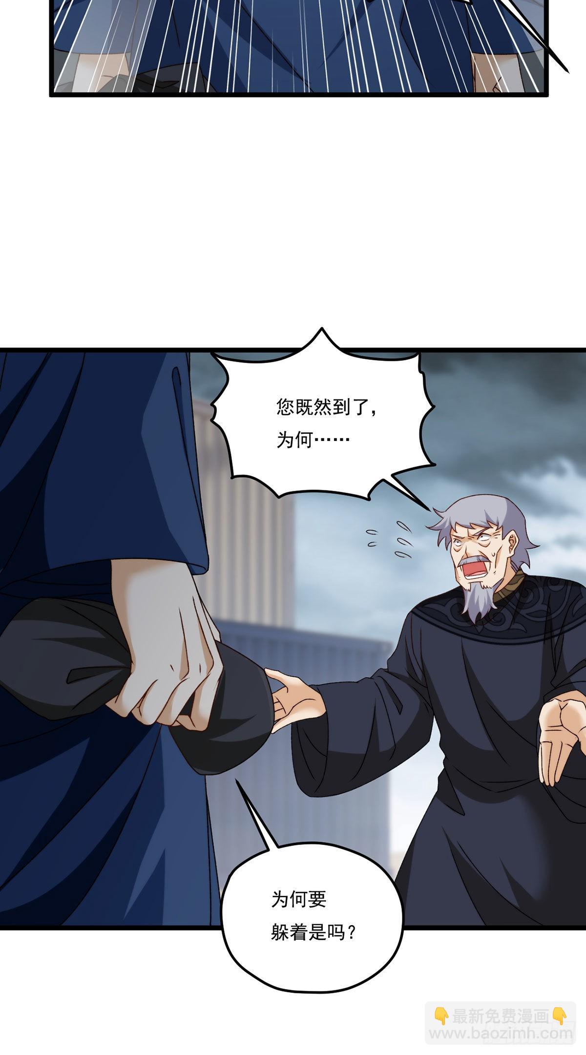 150.周乾坤绝杀仙尊？(1/2)-第152话