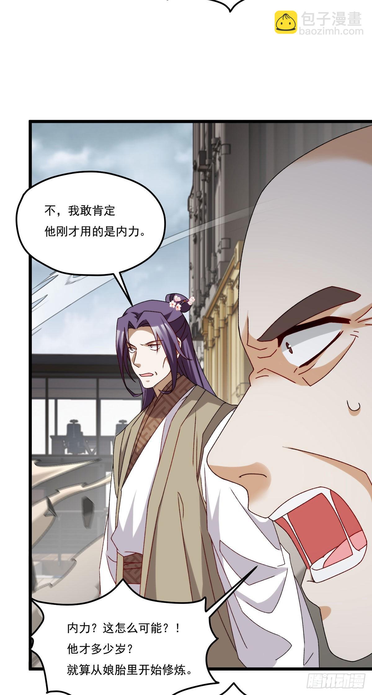 150.周乾坤绝杀仙尊？(1/2)-第152话