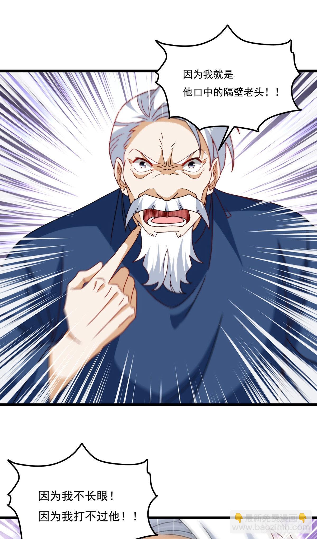 150.周乾坤绝杀仙尊？(1/2)-第152话