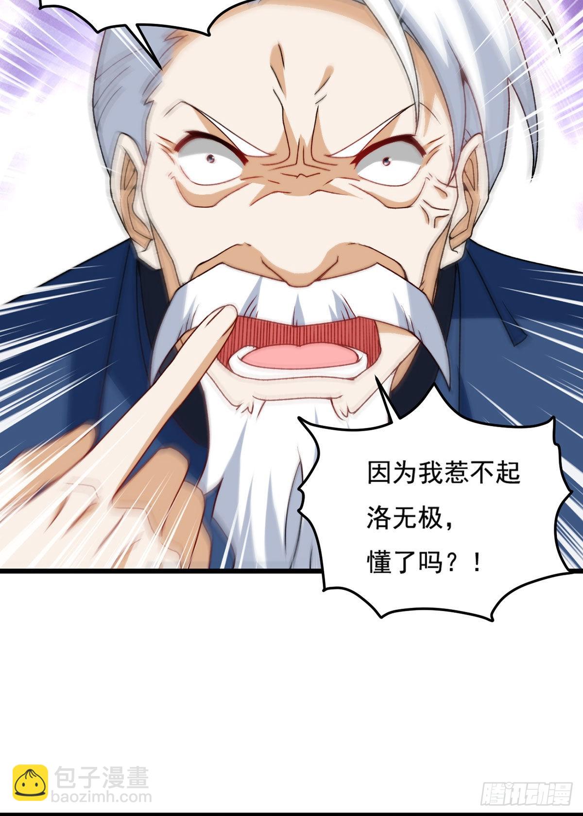 150.周乾坤绝杀仙尊？(1/2)-第152话
