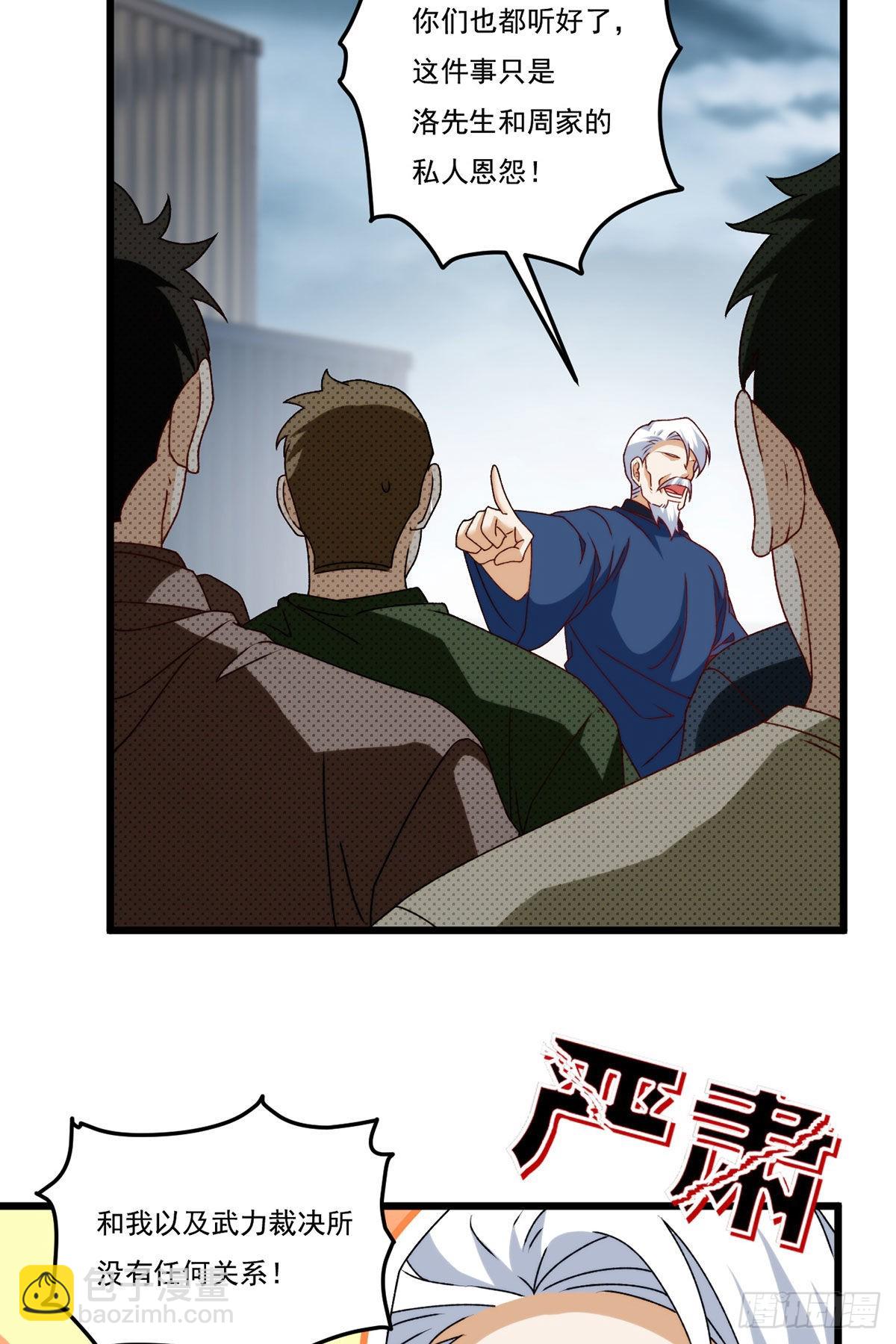 150.周乾坤绝杀仙尊？(1/2)-第152话