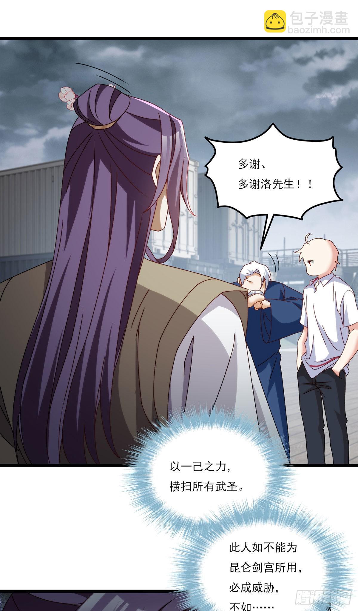 150.周乾坤绝杀仙尊？(1/2)-第152话