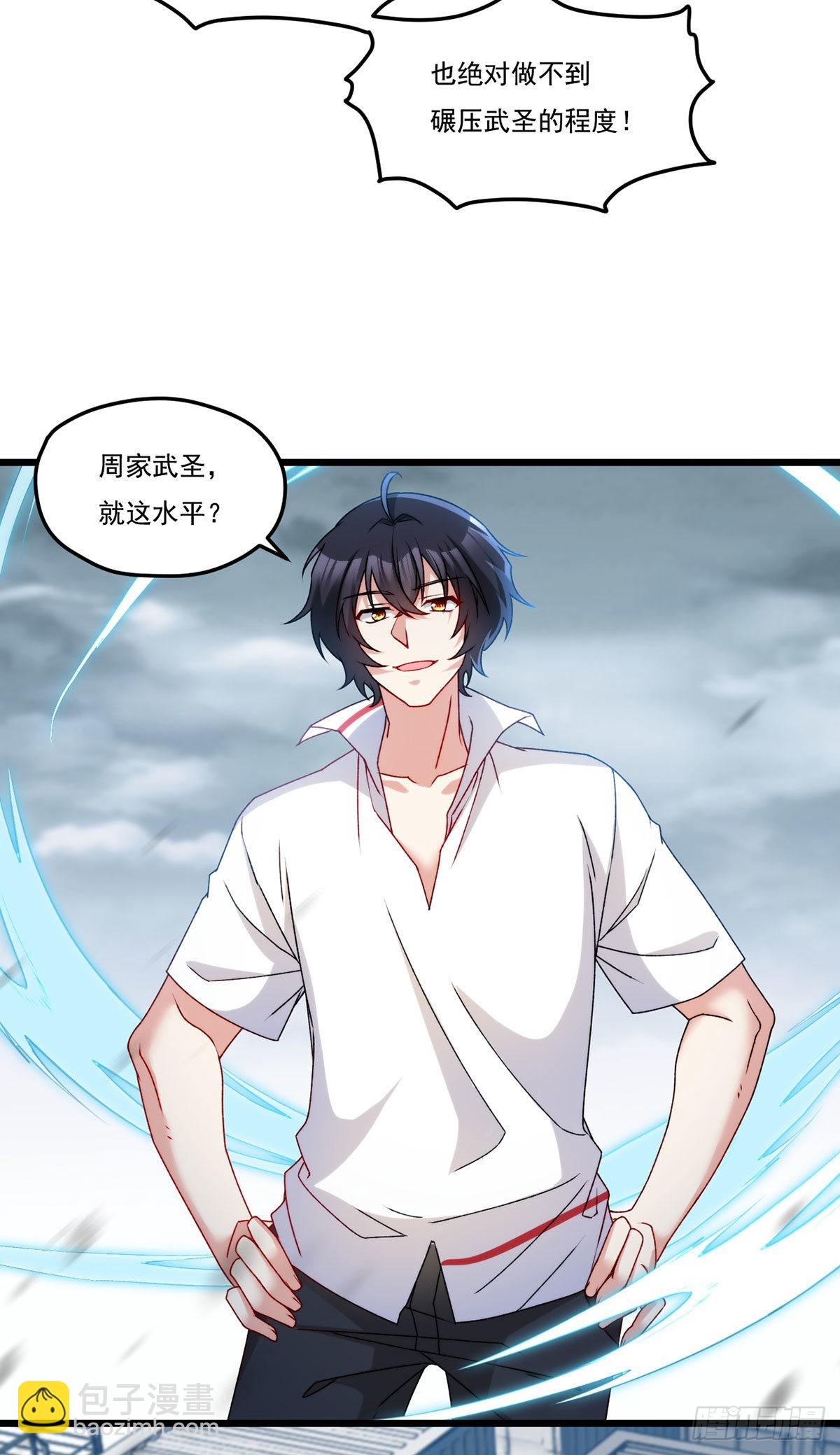 150.周乾坤绝杀仙尊？(1/2)-第152话
